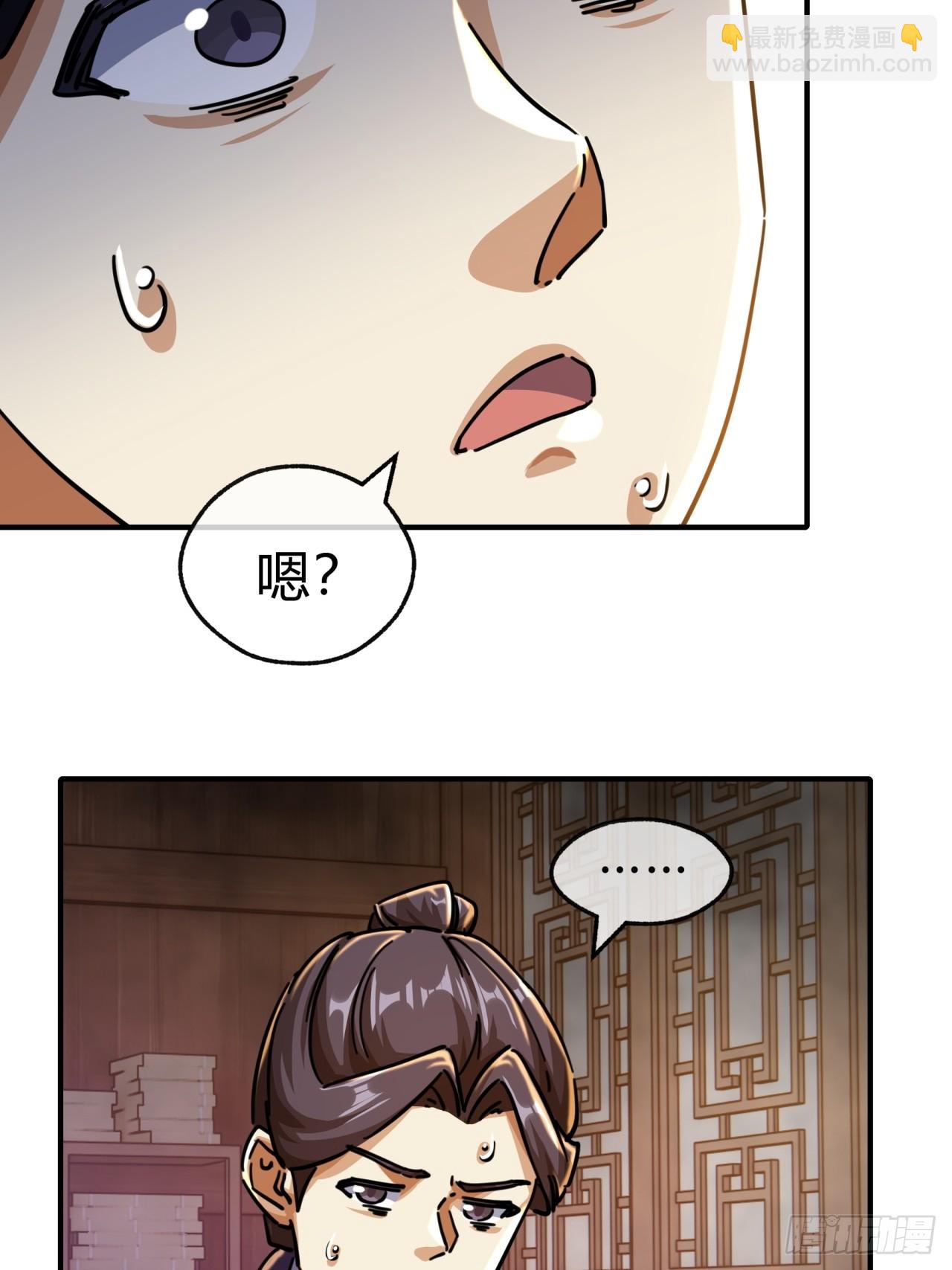 29话  司徒燕(1/2)-第29话