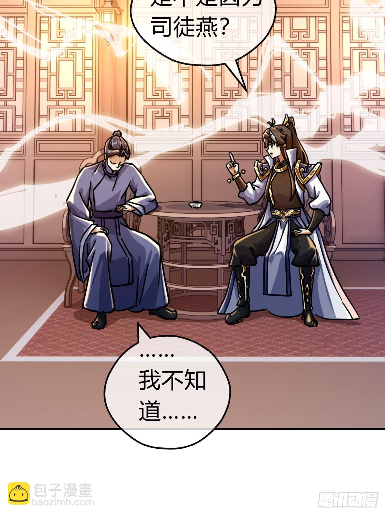 29话  司徒燕(1/2)-第29话