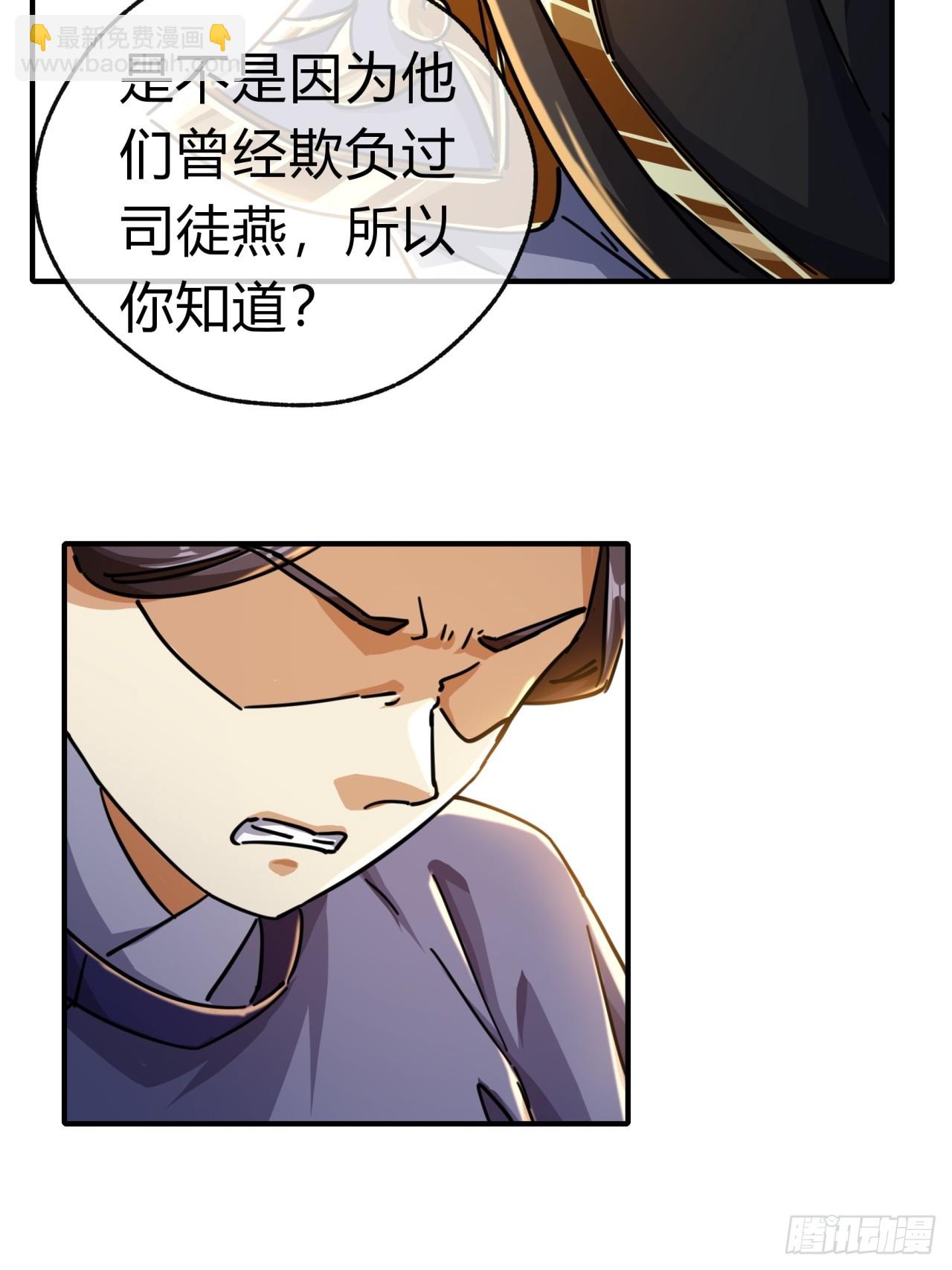 29话  司徒燕(1/2)-第29话