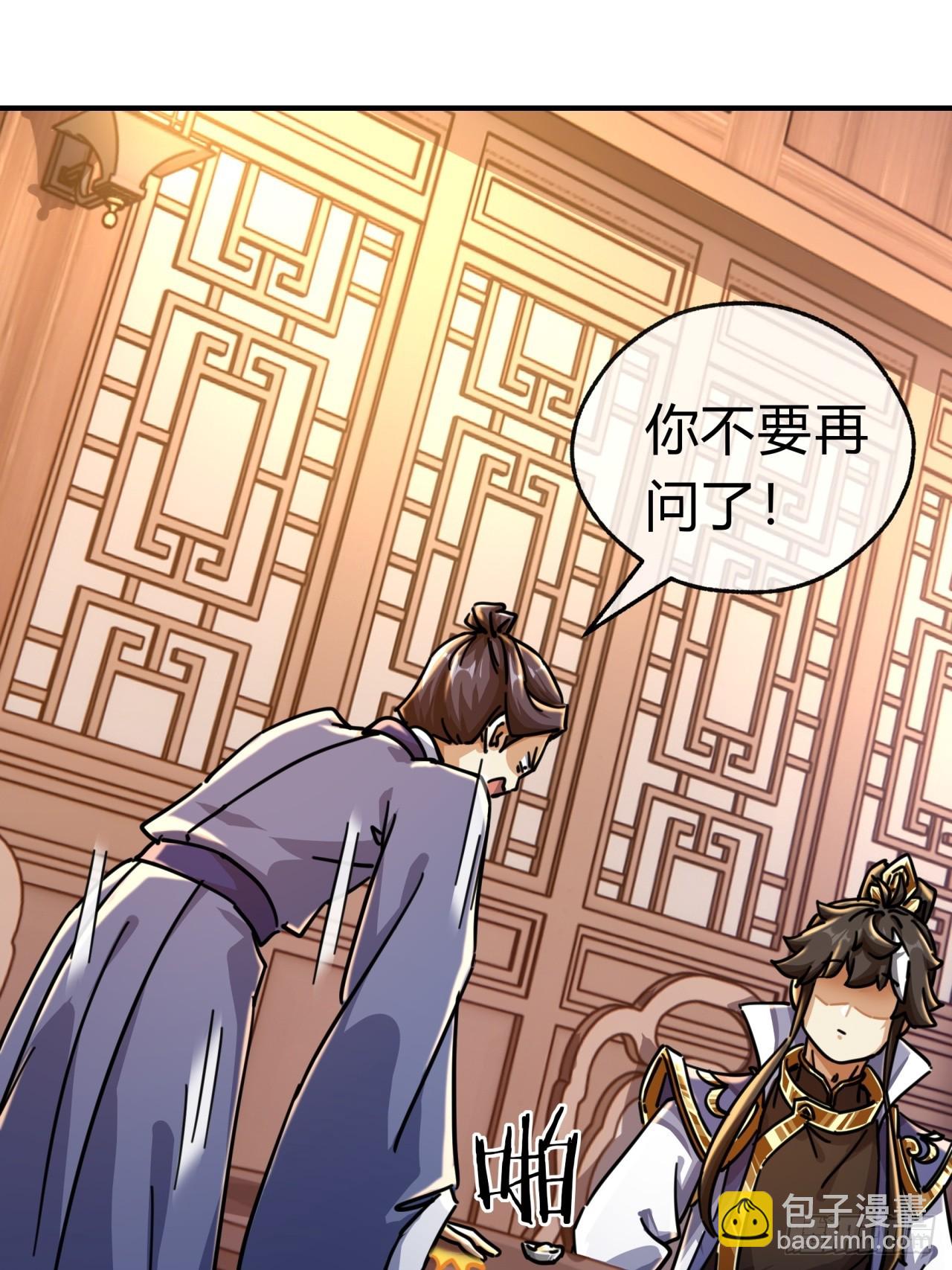 29话  司徒燕(1/2)-第29话