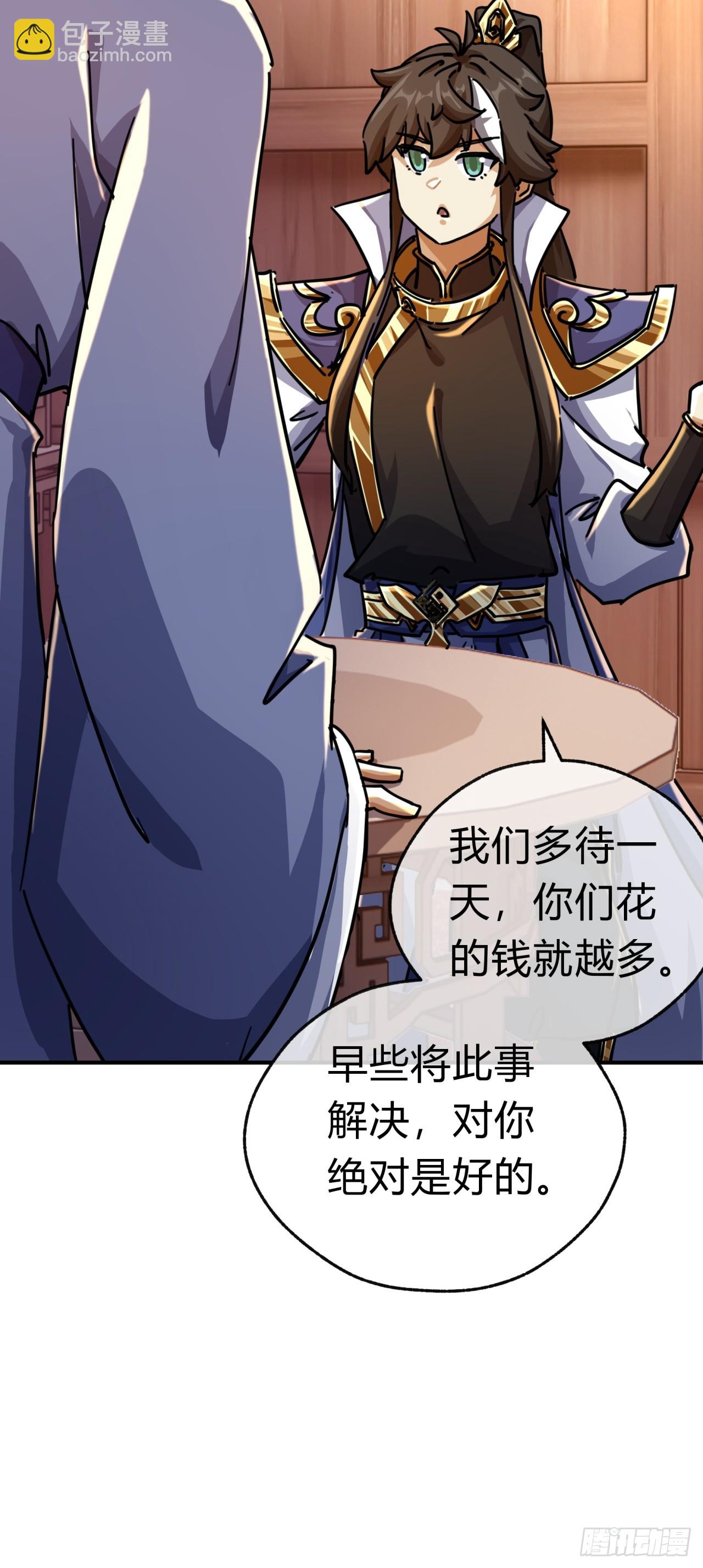 29话  司徒燕(1/2)-第29话