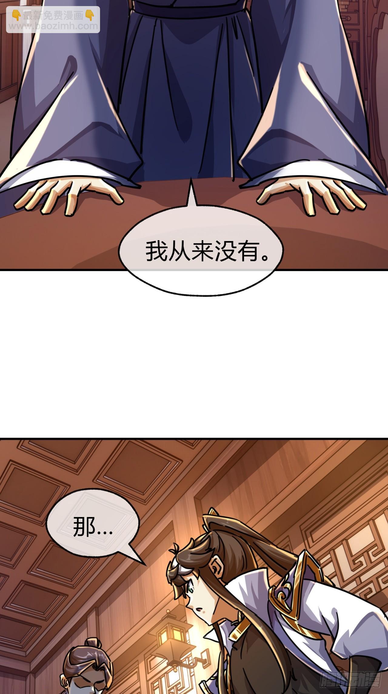 29话  司徒燕(1/2)-第29话