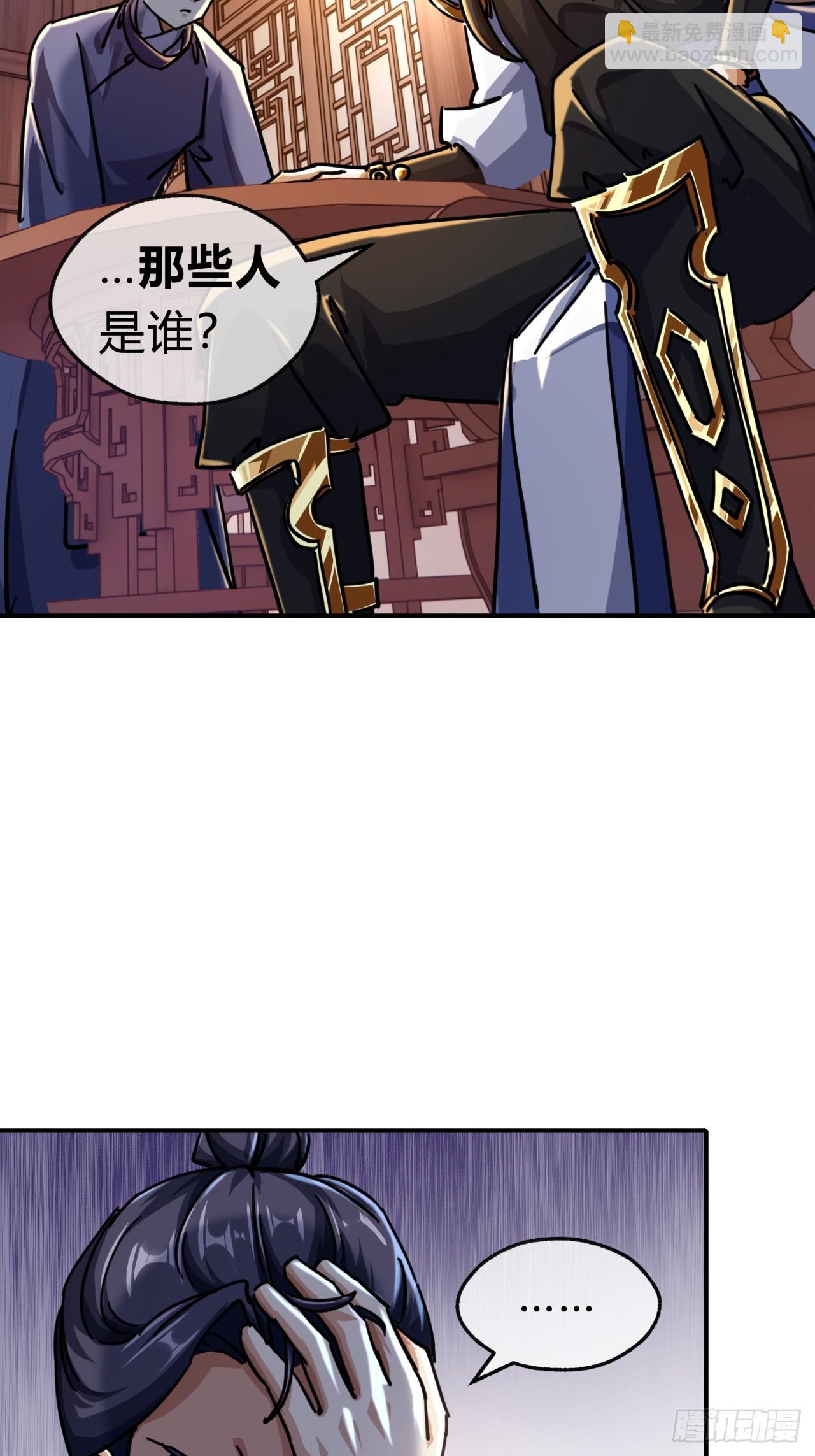 29话  司徒燕(1/2)-第29话