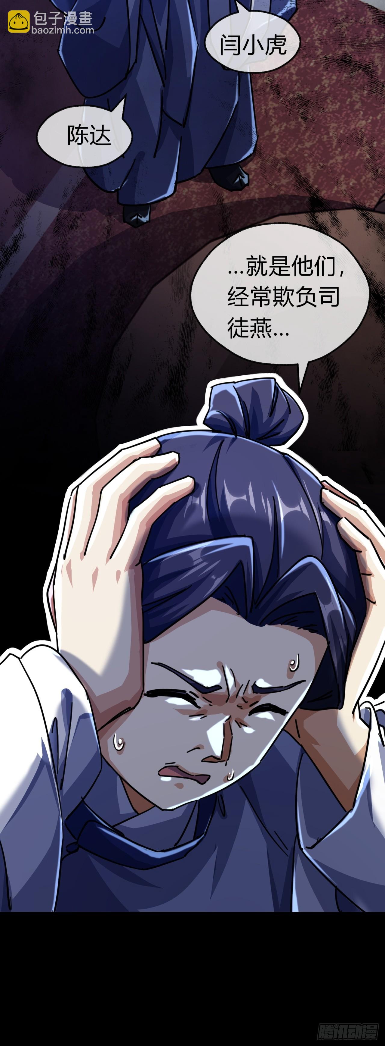 29话  司徒燕(1/2)-第29话