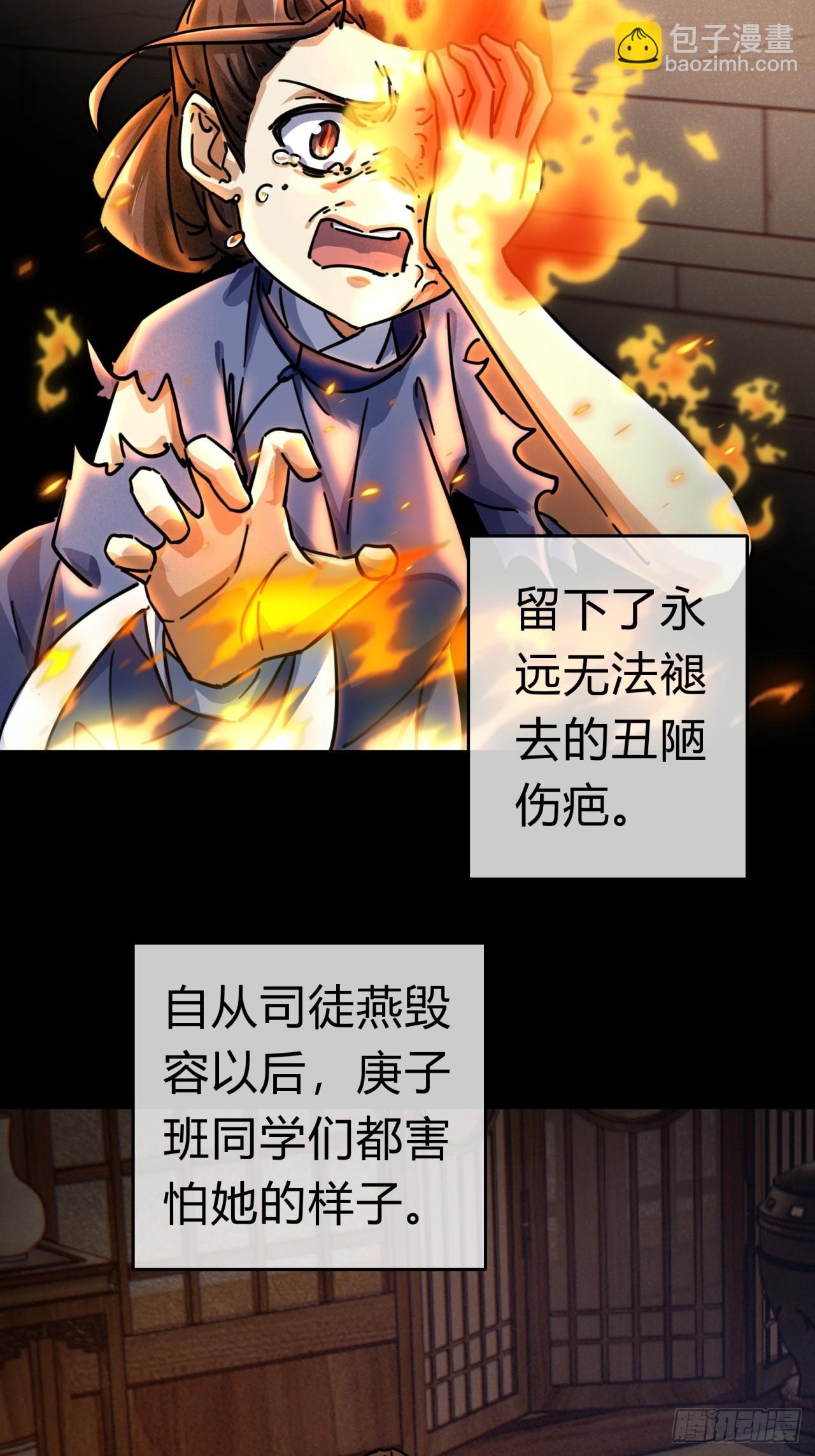 29话  司徒燕(1/2)-第29话