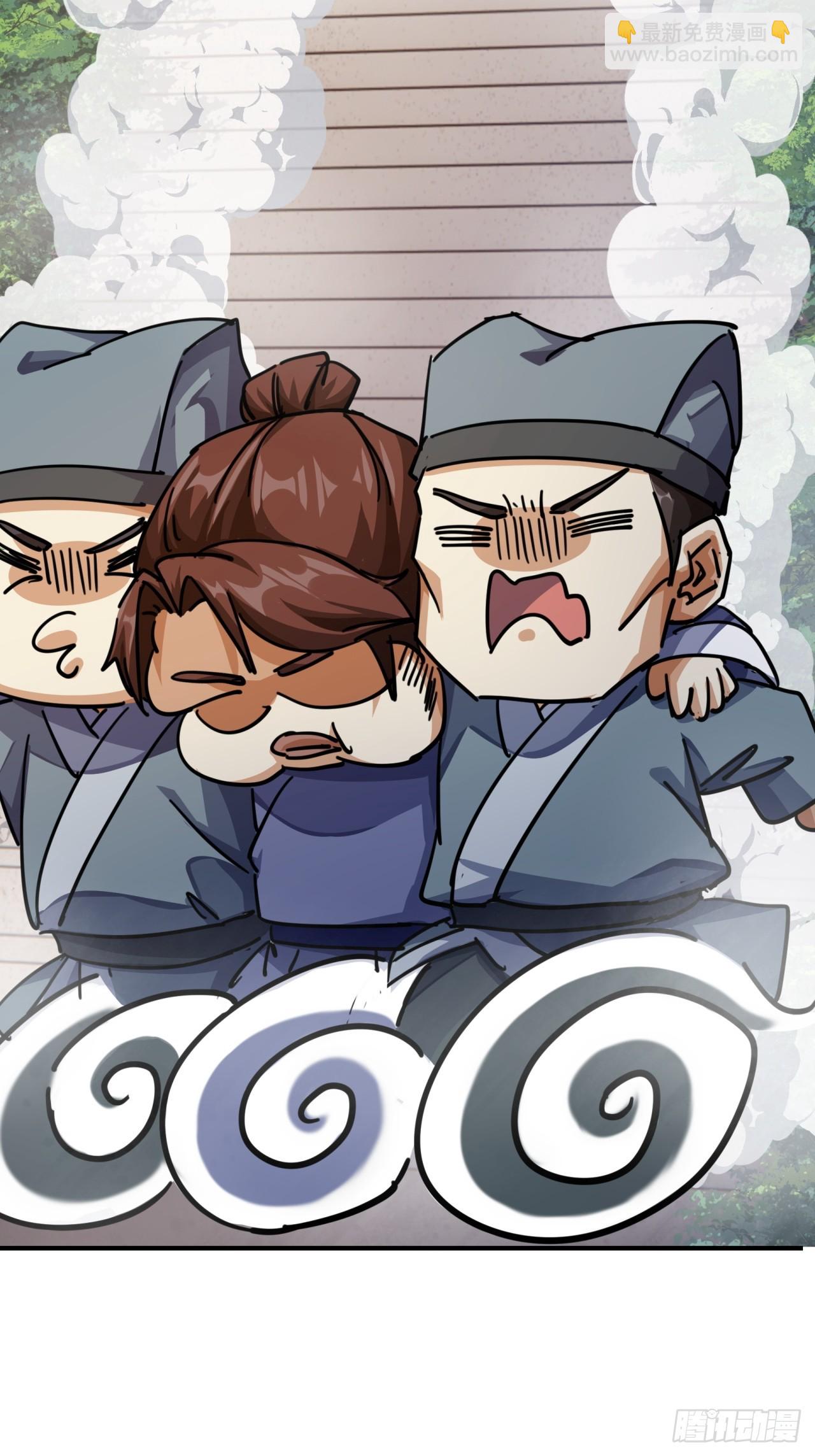 29话  司徒燕(1/2)-第29话