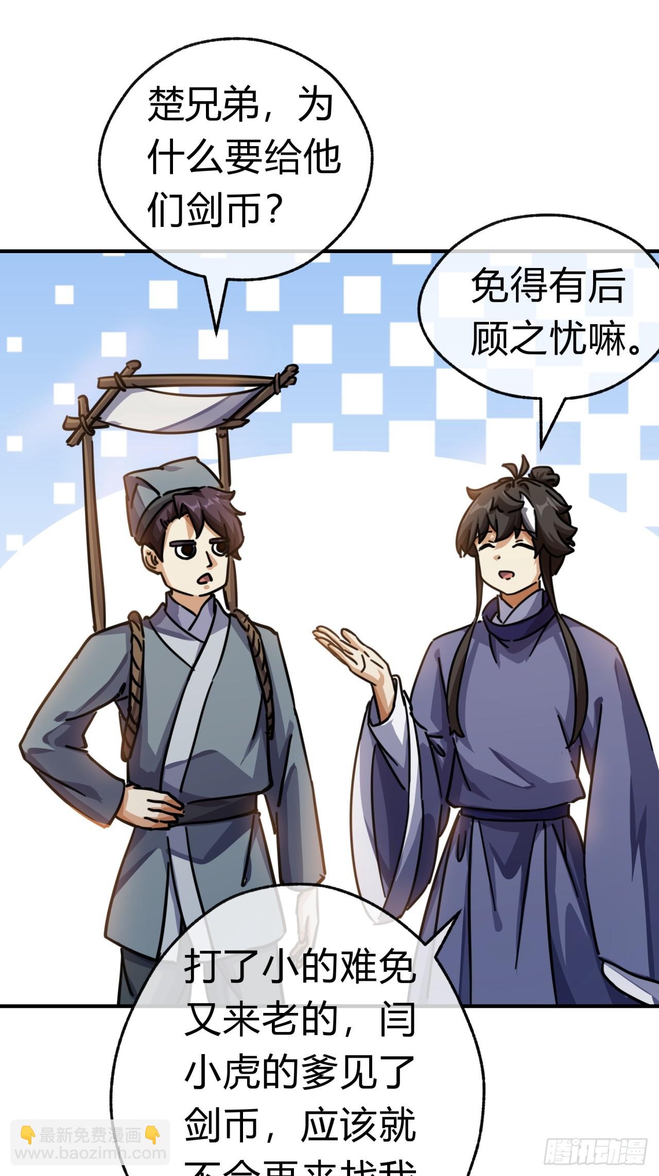 29话  司徒燕(1/2)-第29话