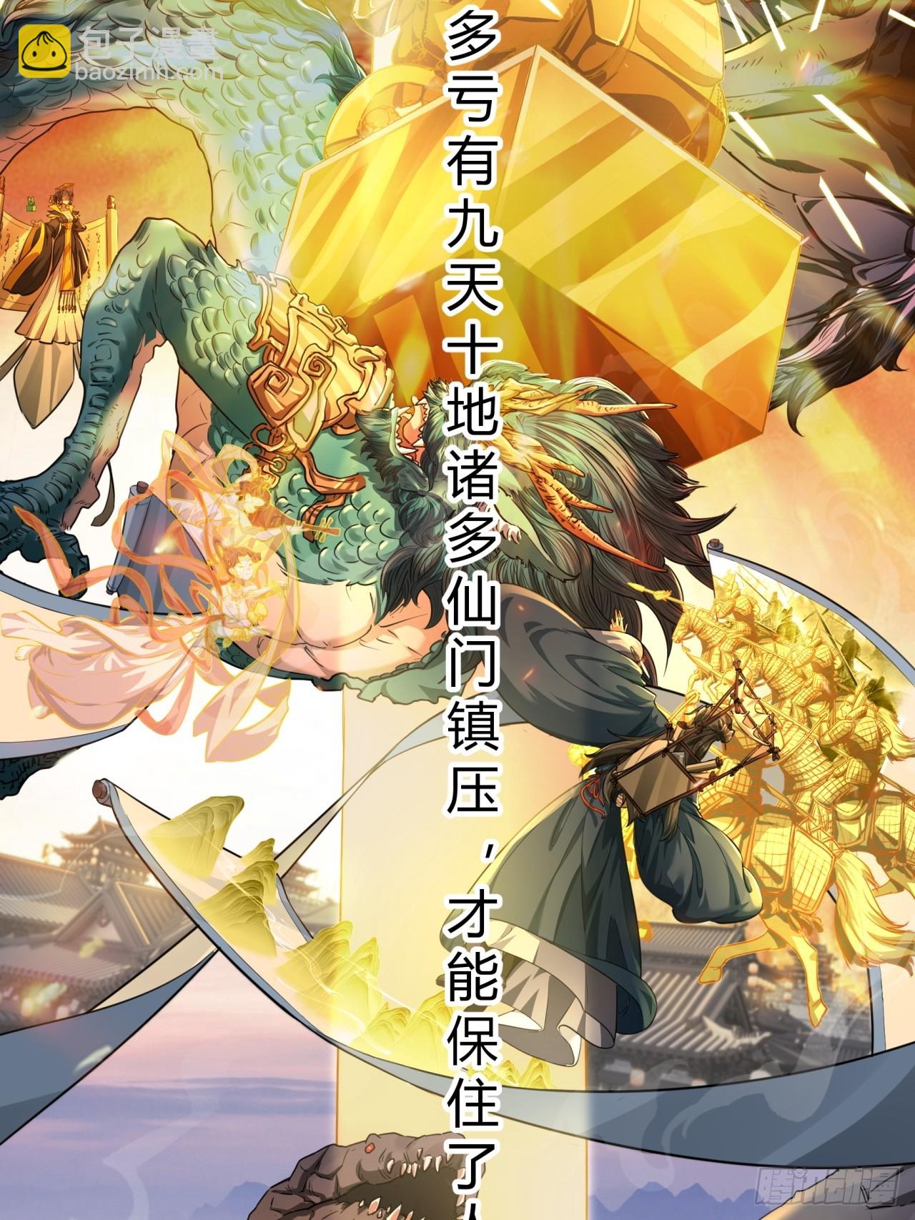 03话  从前有座银剑山(1/3)-第3话