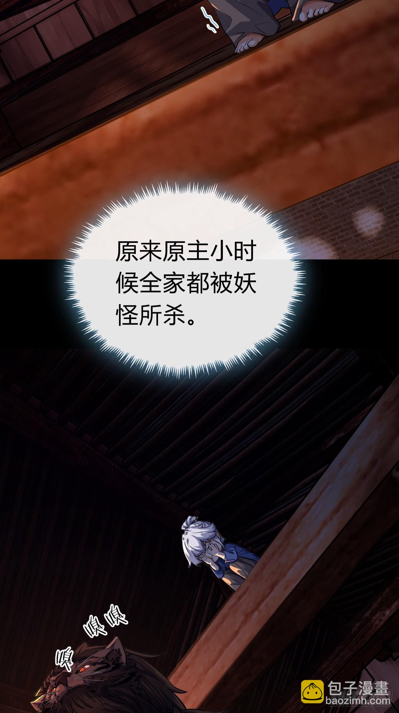 03话  从前有座银剑山(1/3)-第3话