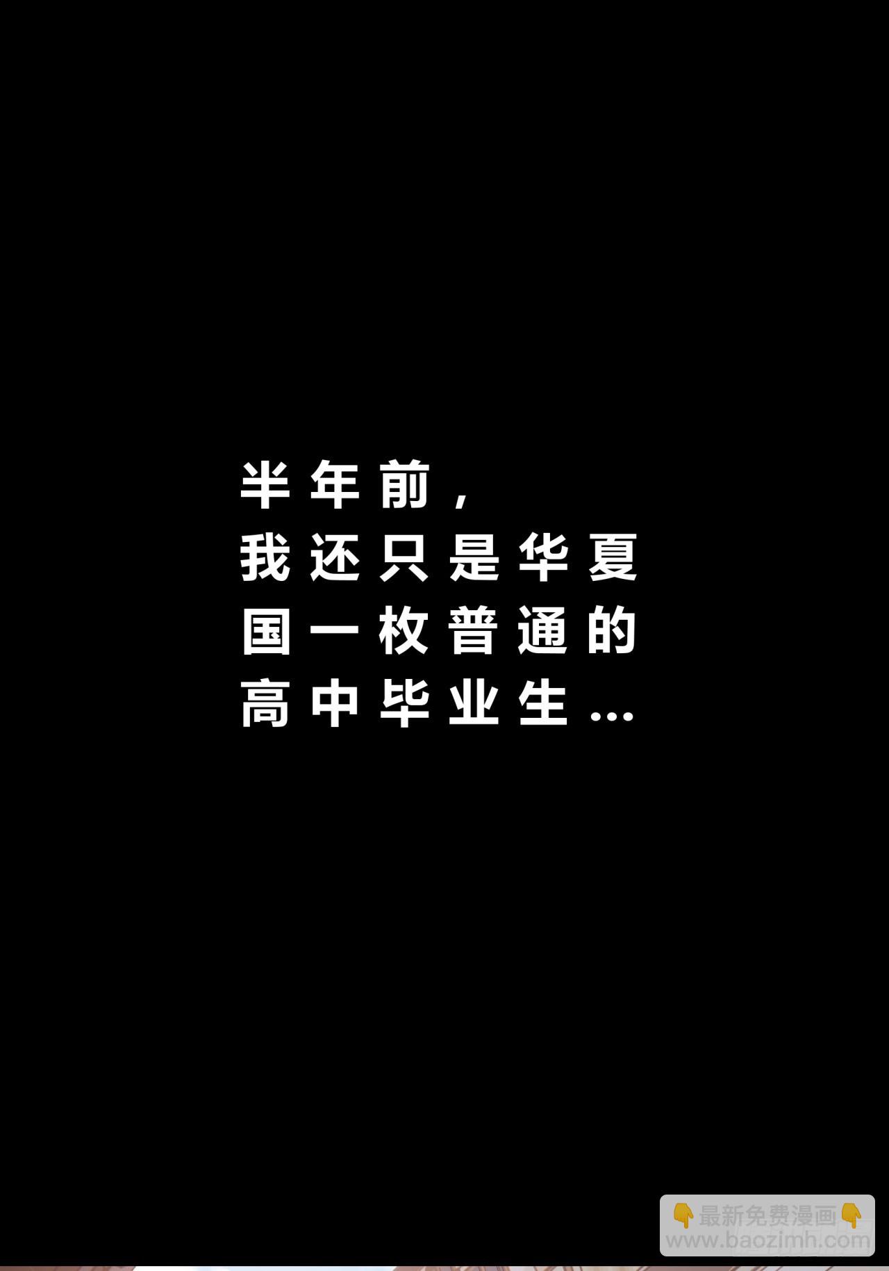 請公子斬妖 - 03話  從前有座銀劍山(1/3) - 1
