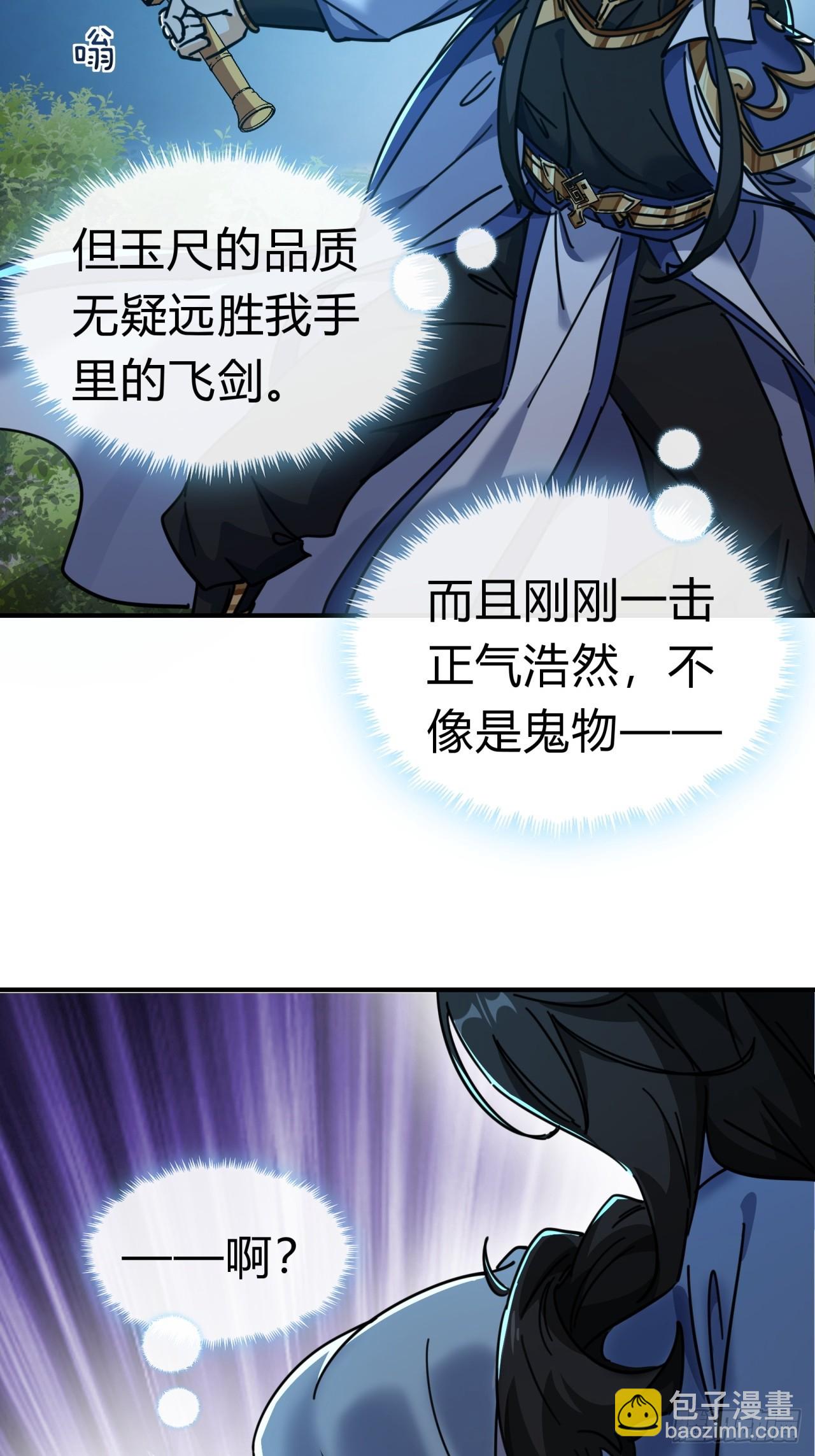 31话  规模宏大的宋教习(1/2)-第31话