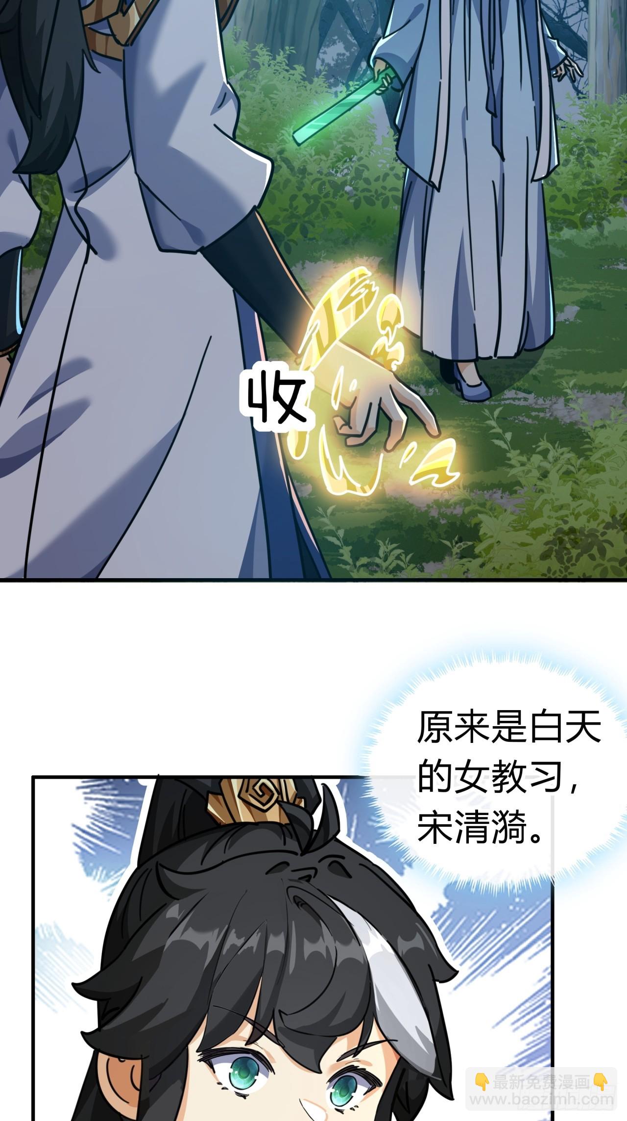 31话  规模宏大的宋教习(1/2)-第31话