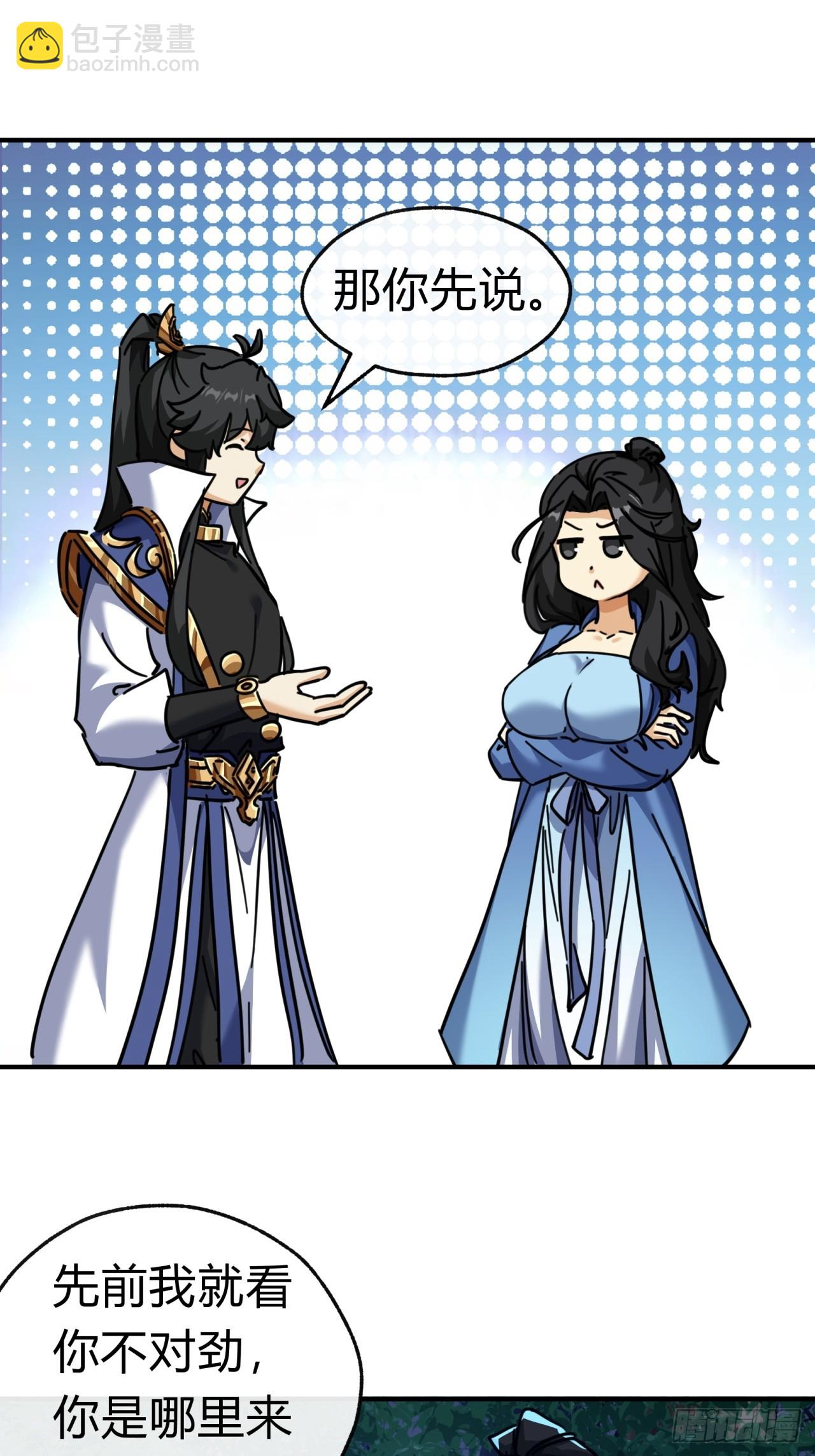 31话  规模宏大的宋教习(1/2)-第31话