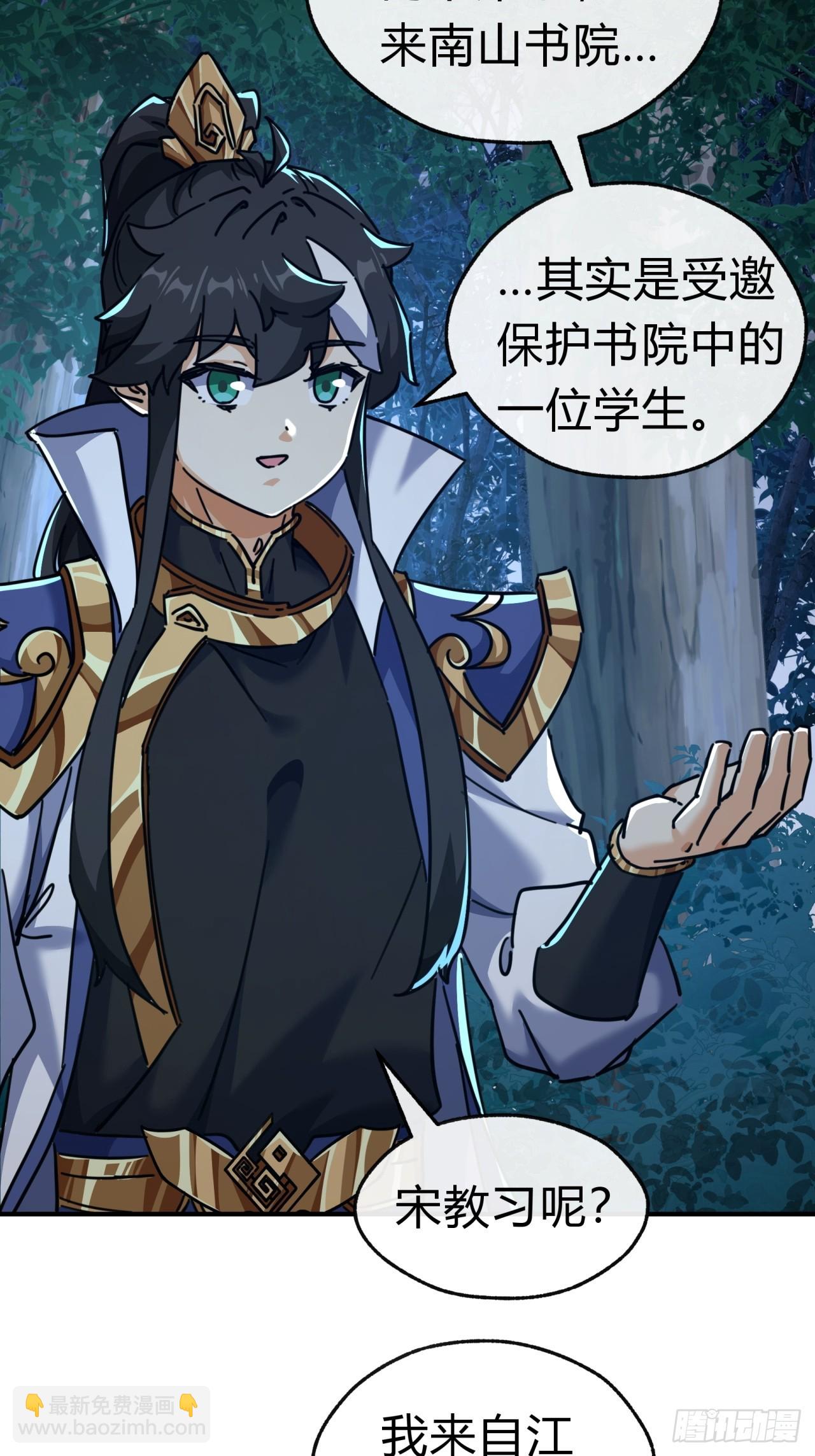 31话  规模宏大的宋教习(1/2)-第31话