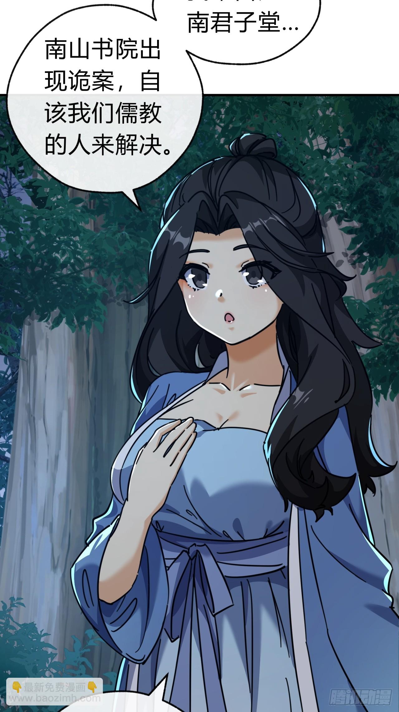 31话  规模宏大的宋教习(1/2)-第31话