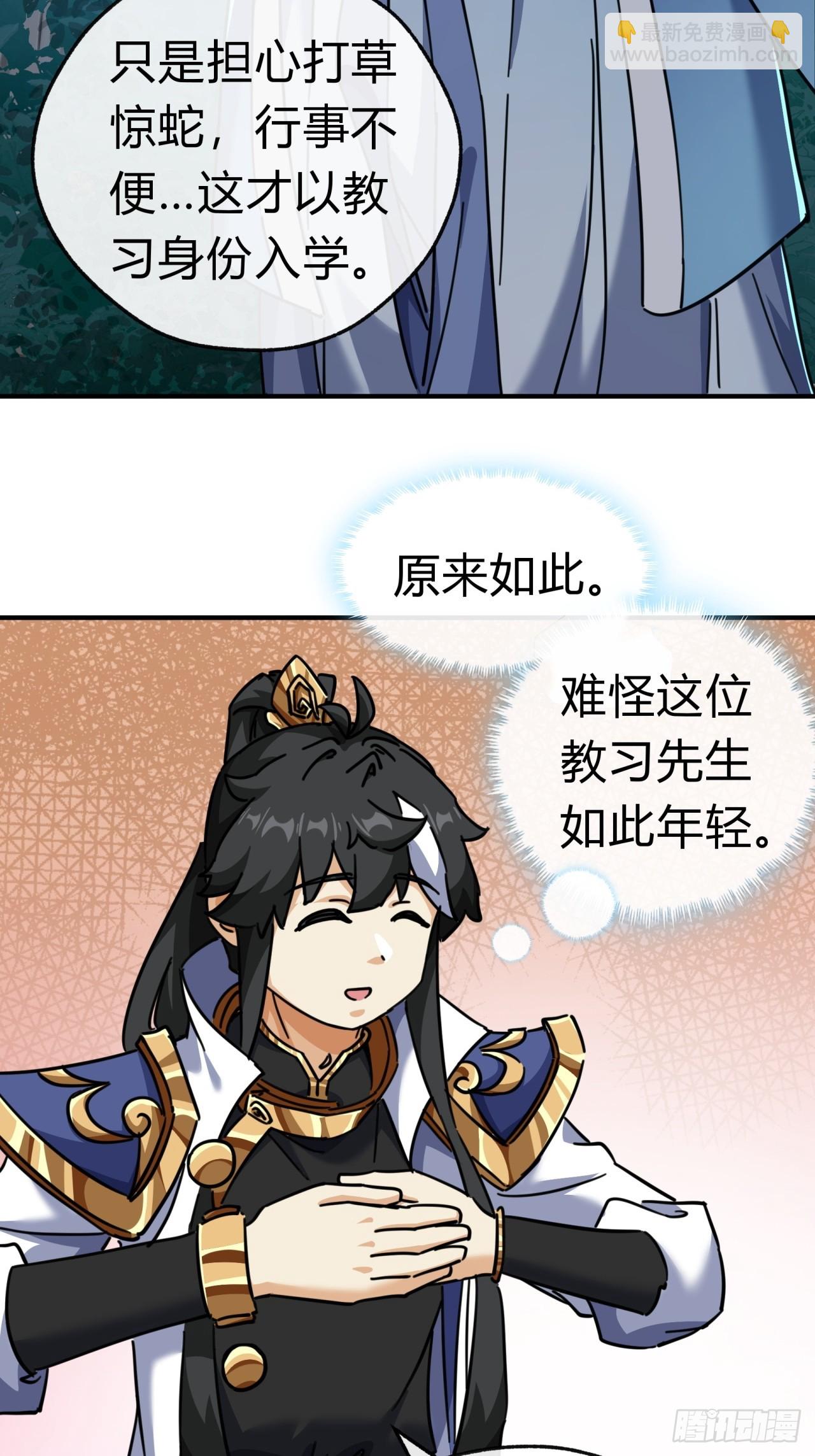 31话  规模宏大的宋教习(1/2)-第31话