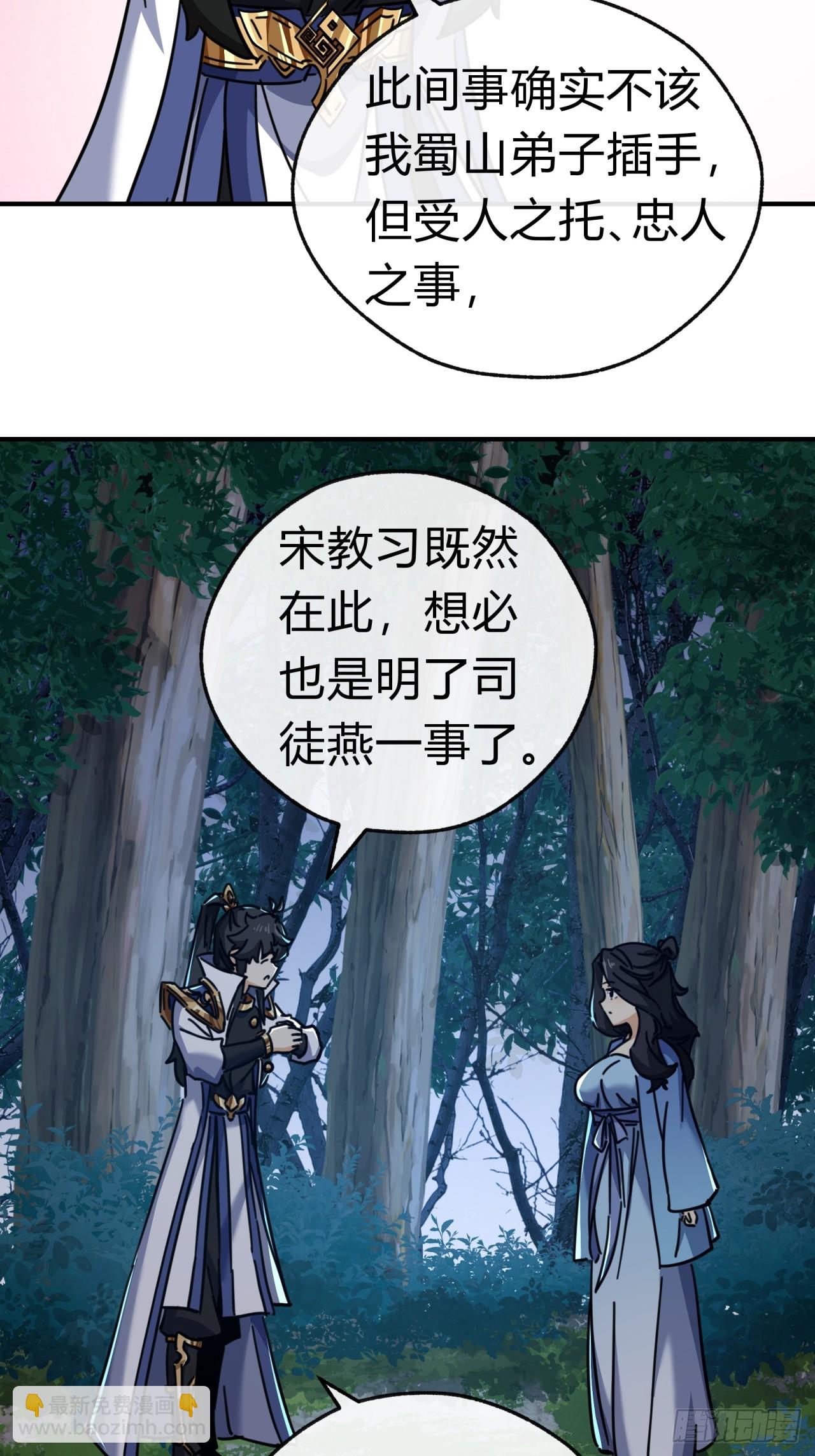 31话  规模宏大的宋教习(1/2)-第31话