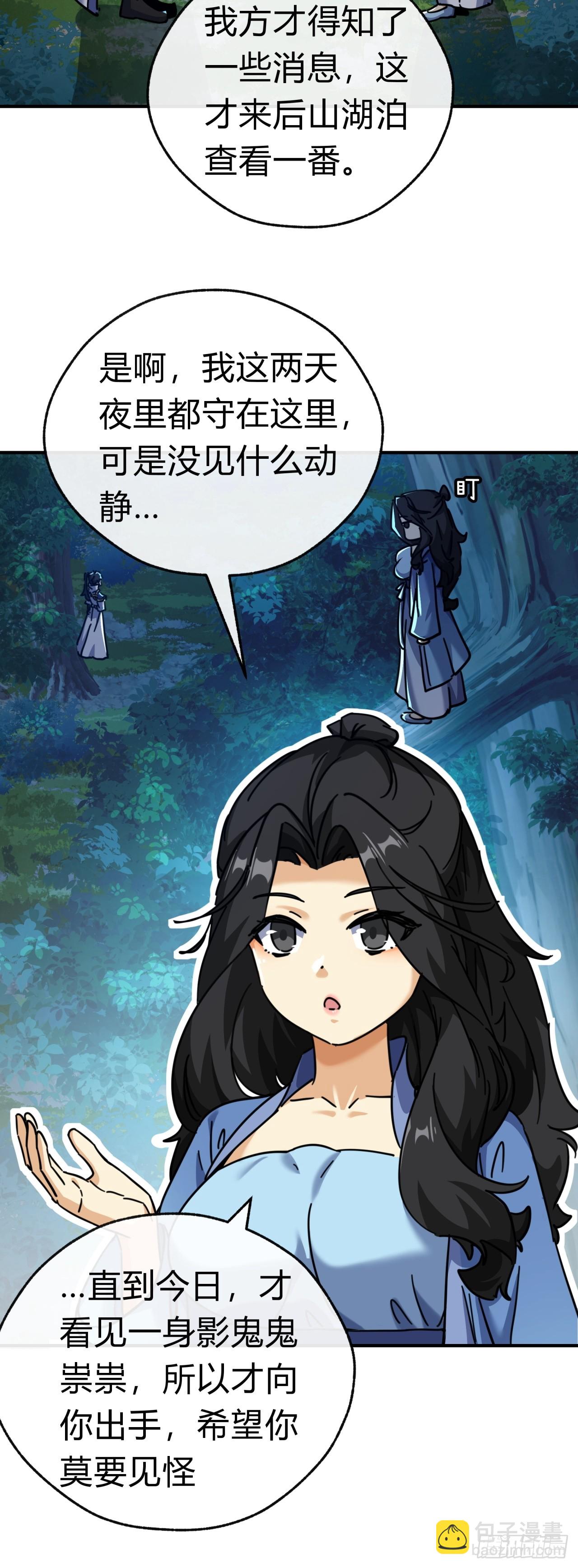 31话  规模宏大的宋教习(1/2)-第31话