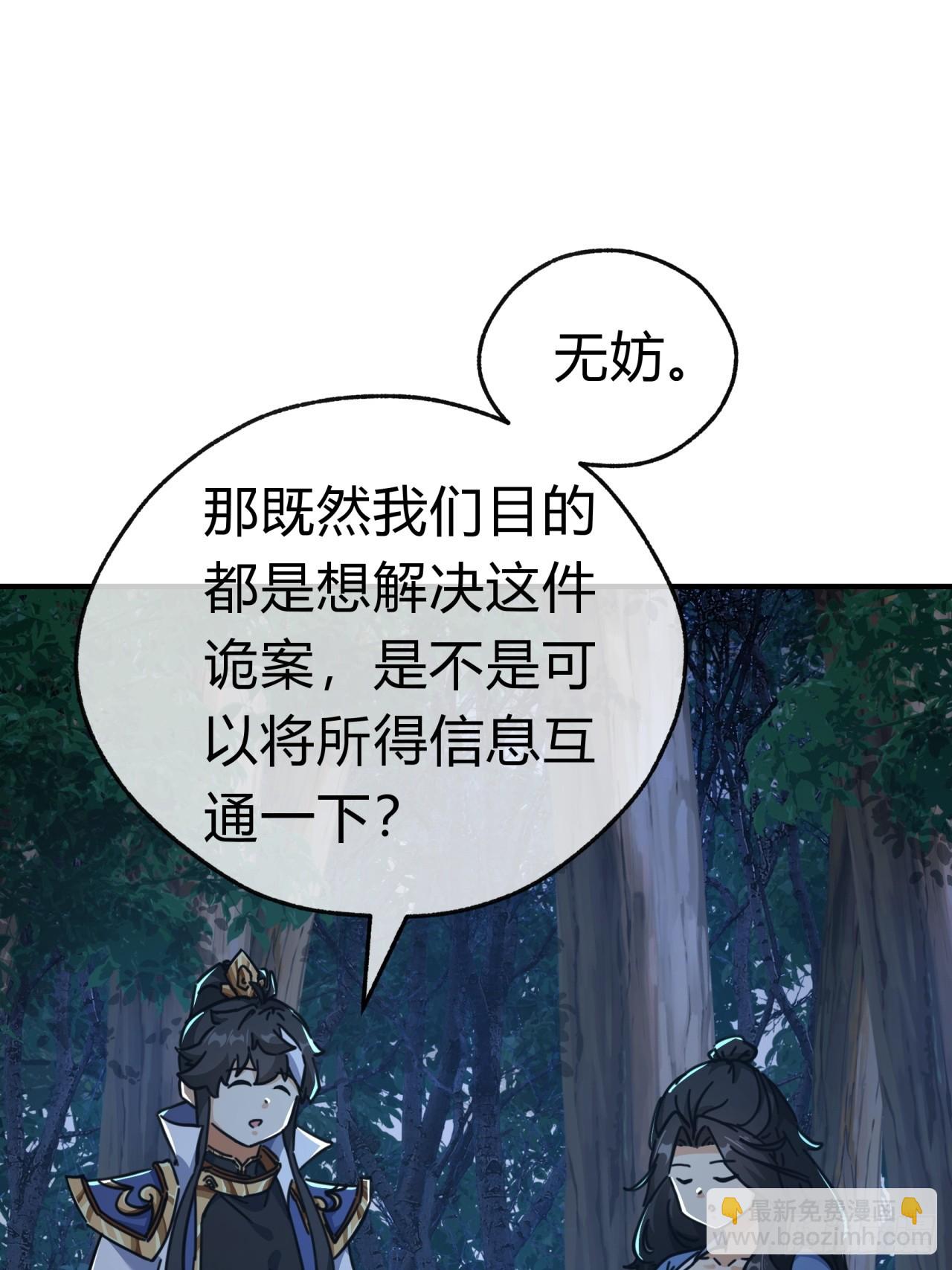 31话  规模宏大的宋教习(1/2)-第31话