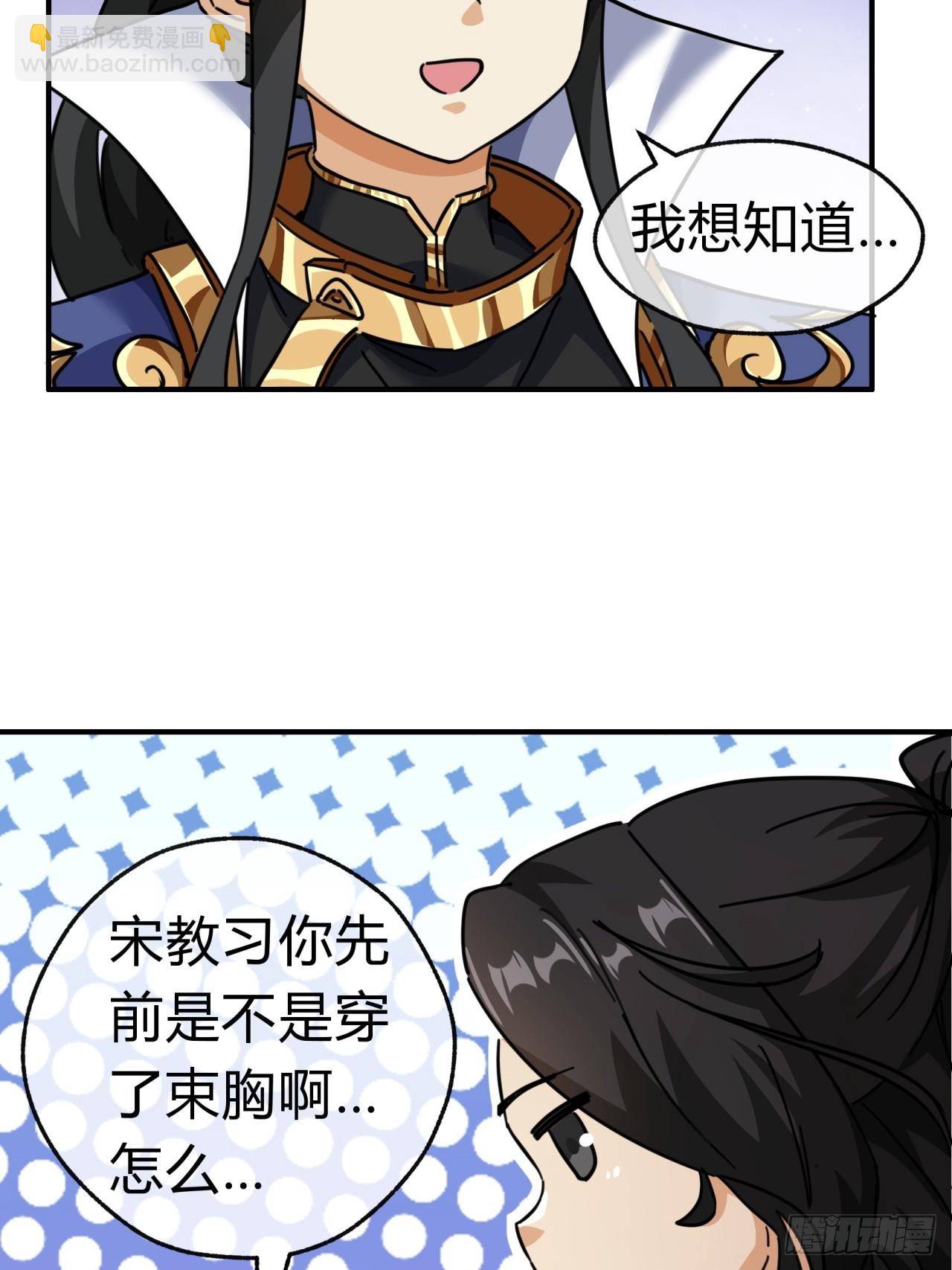 31话  规模宏大的宋教习(1/2)-第31话