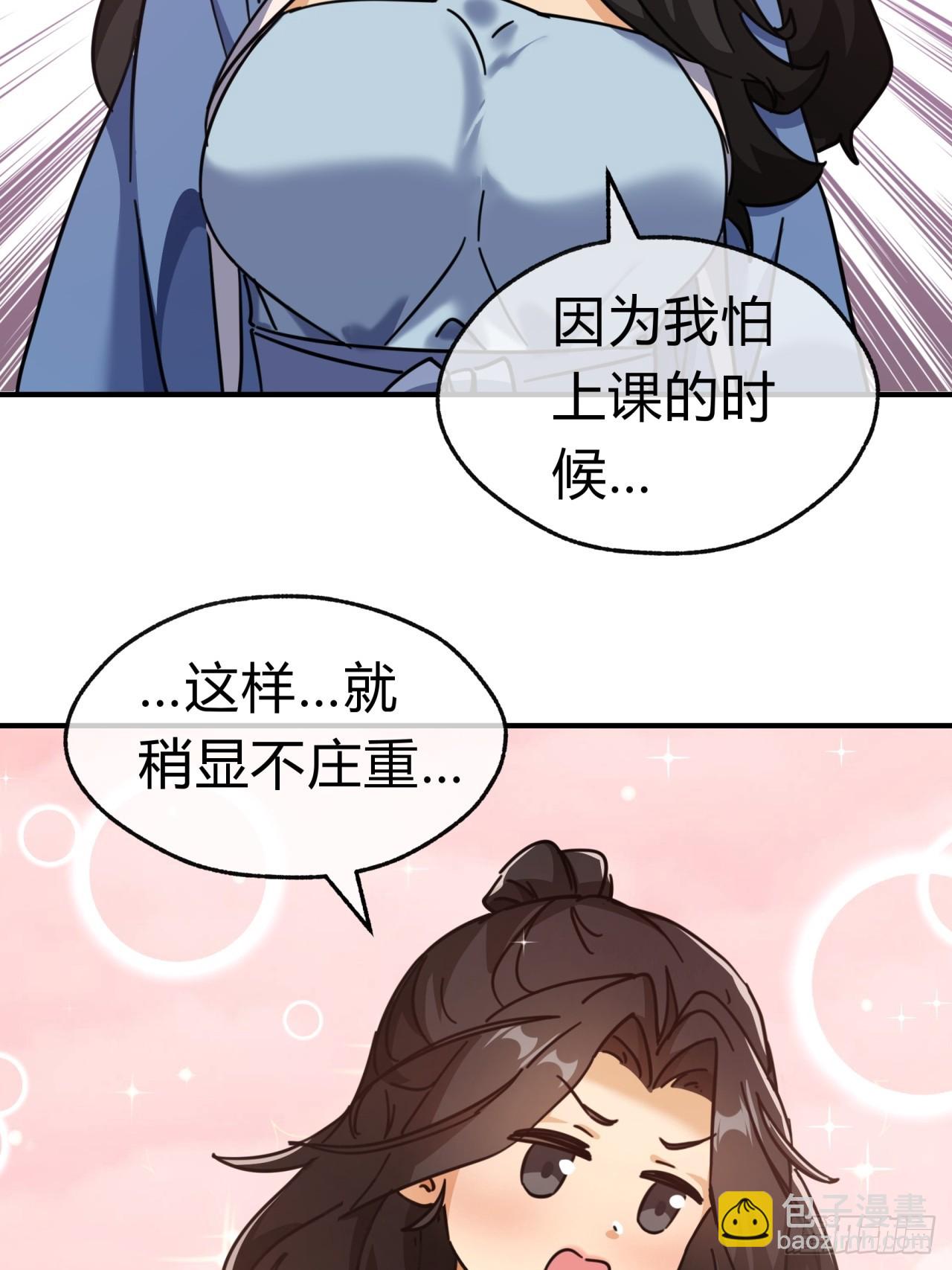 31话  规模宏大的宋教习(1/2)-第31话