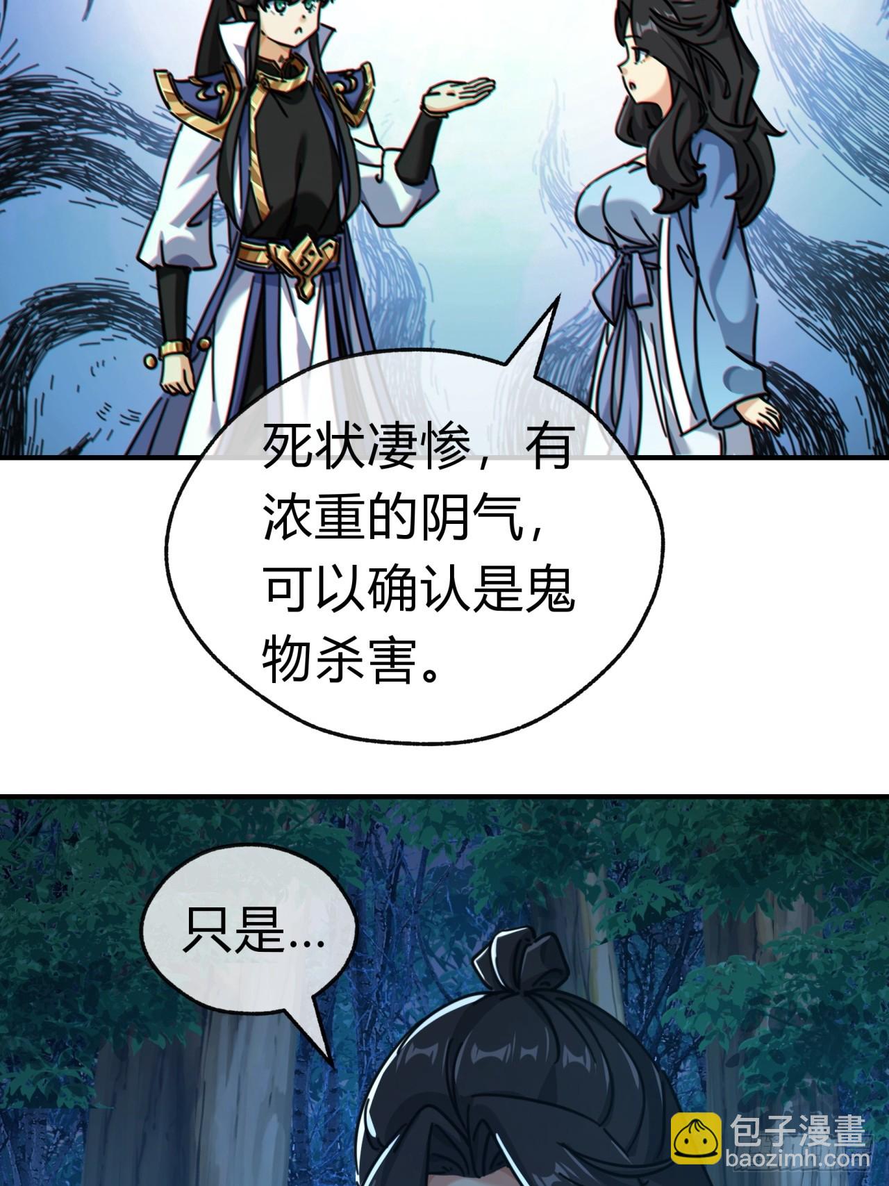 31话  规模宏大的宋教习(1/2)-第31话