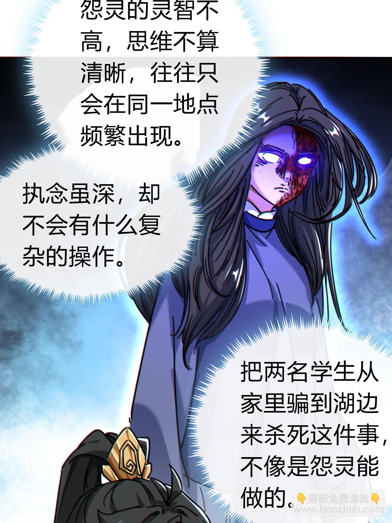 31话  规模宏大的宋教习(1/2)-第31话