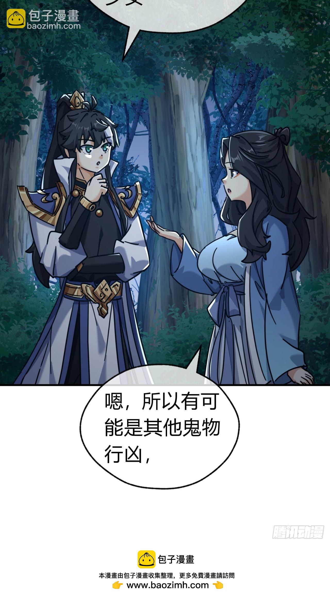 31话  规模宏大的宋教习(1/2)-第31话