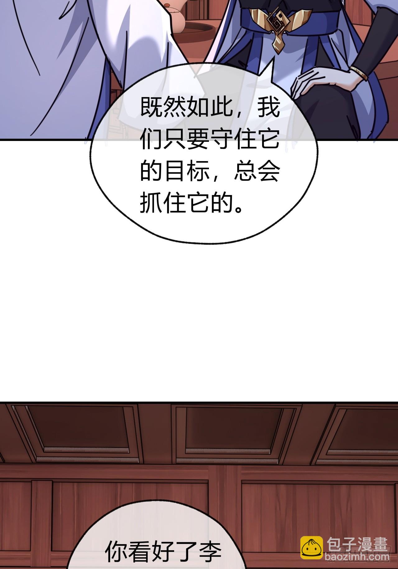 33话  青楼会友(1/2)-第33话