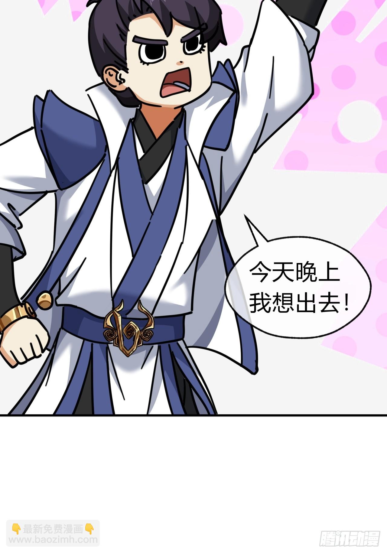 33话  青楼会友(1/2)-第33话