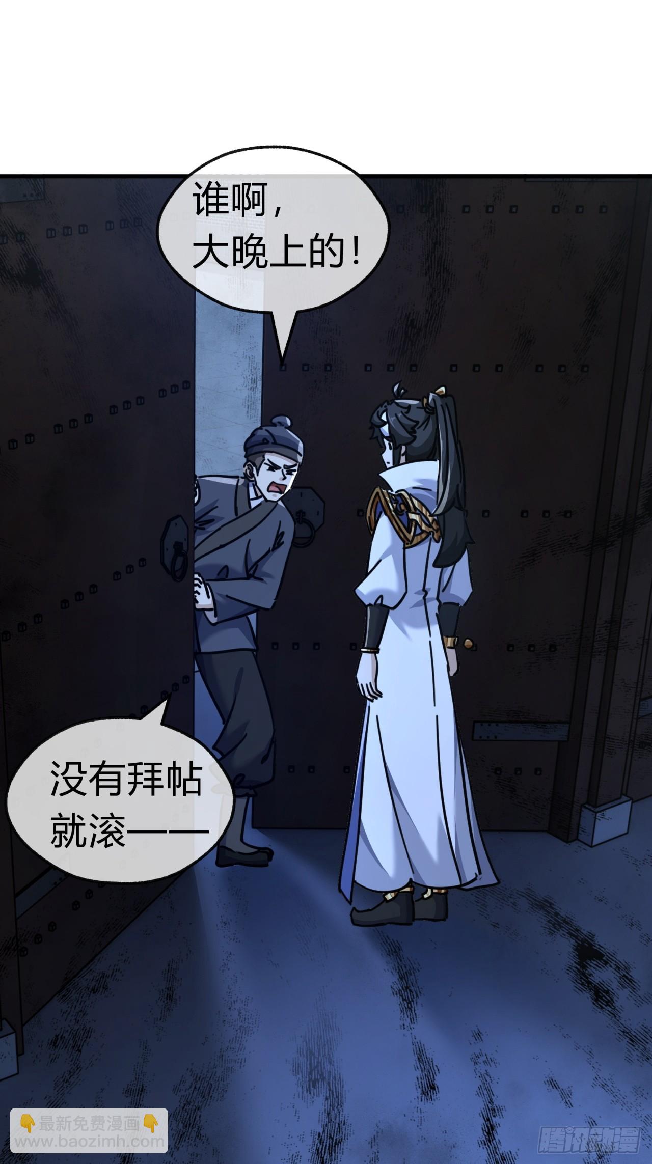 33话  青楼会友(1/2)-第33话