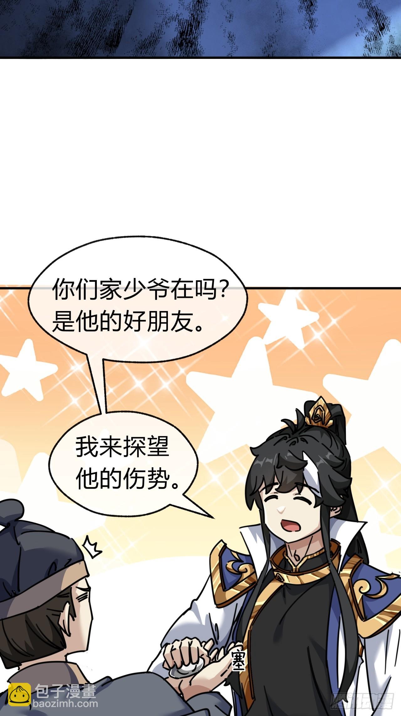 33话  青楼会友(1/2)-第33话