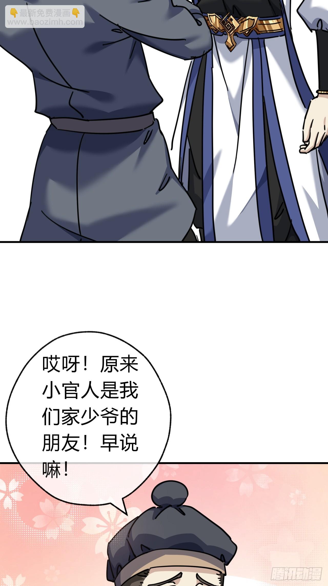 33话  青楼会友(1/2)-第33话