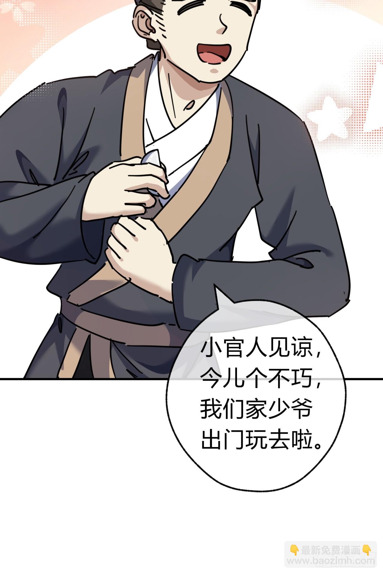 33话  青楼会友(1/2)-第33话