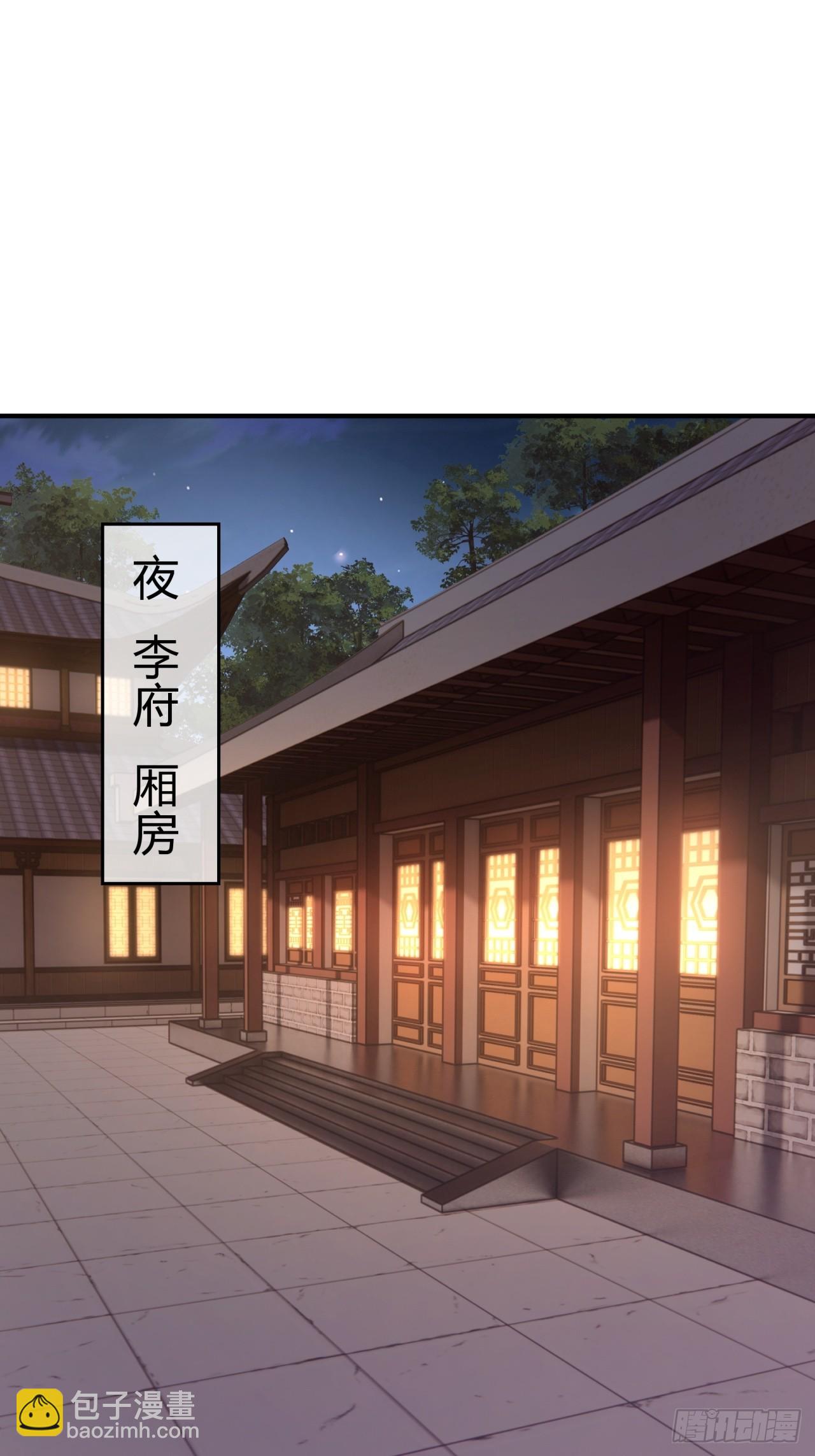 33话  青楼会友(1/2)-第33话