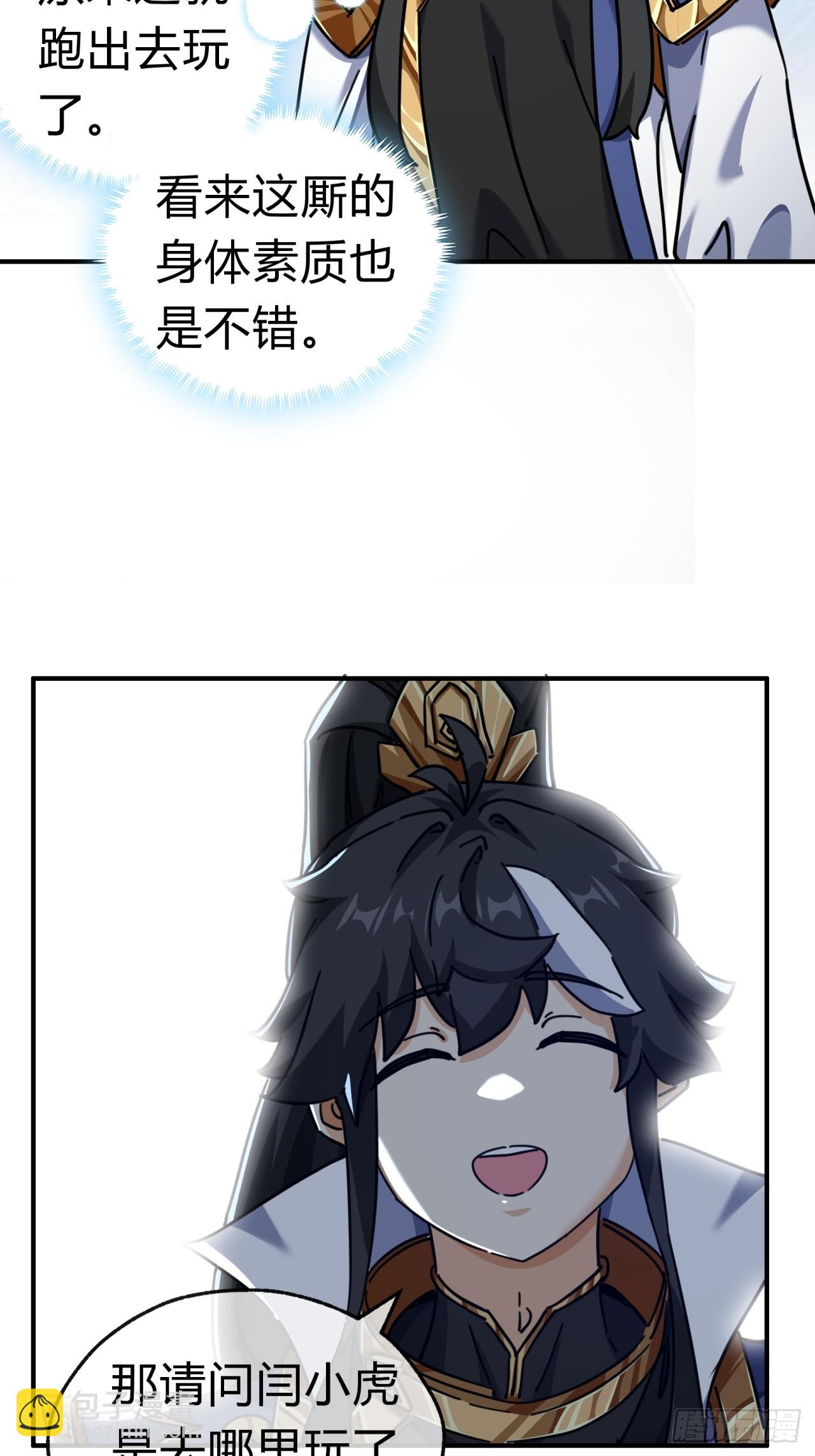 33话  青楼会友(1/2)-第33话