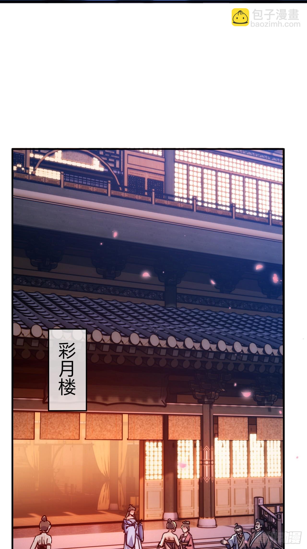 33话  青楼会友(1/2)-第33话