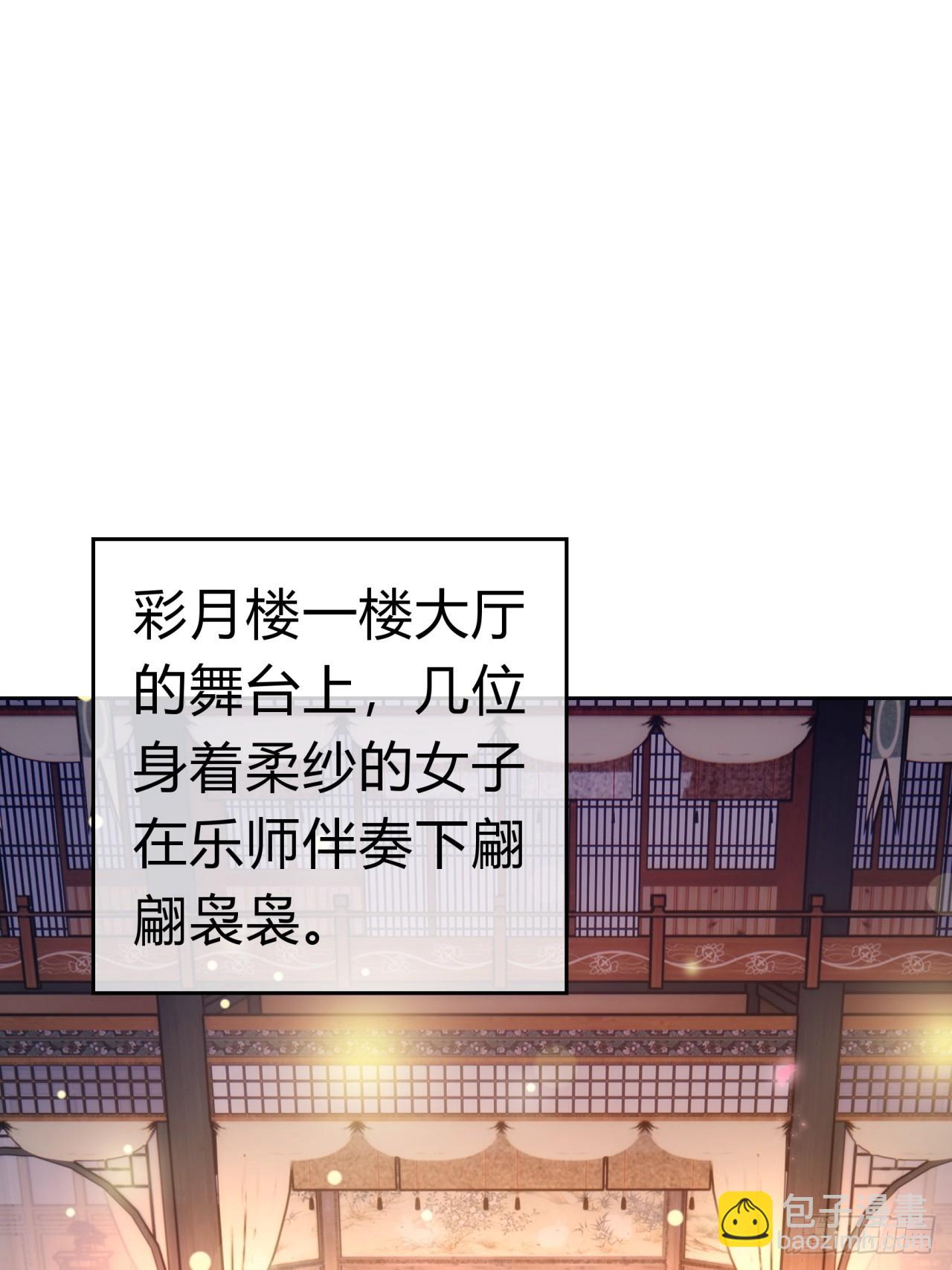 33话  青楼会友(1/2)-第33话