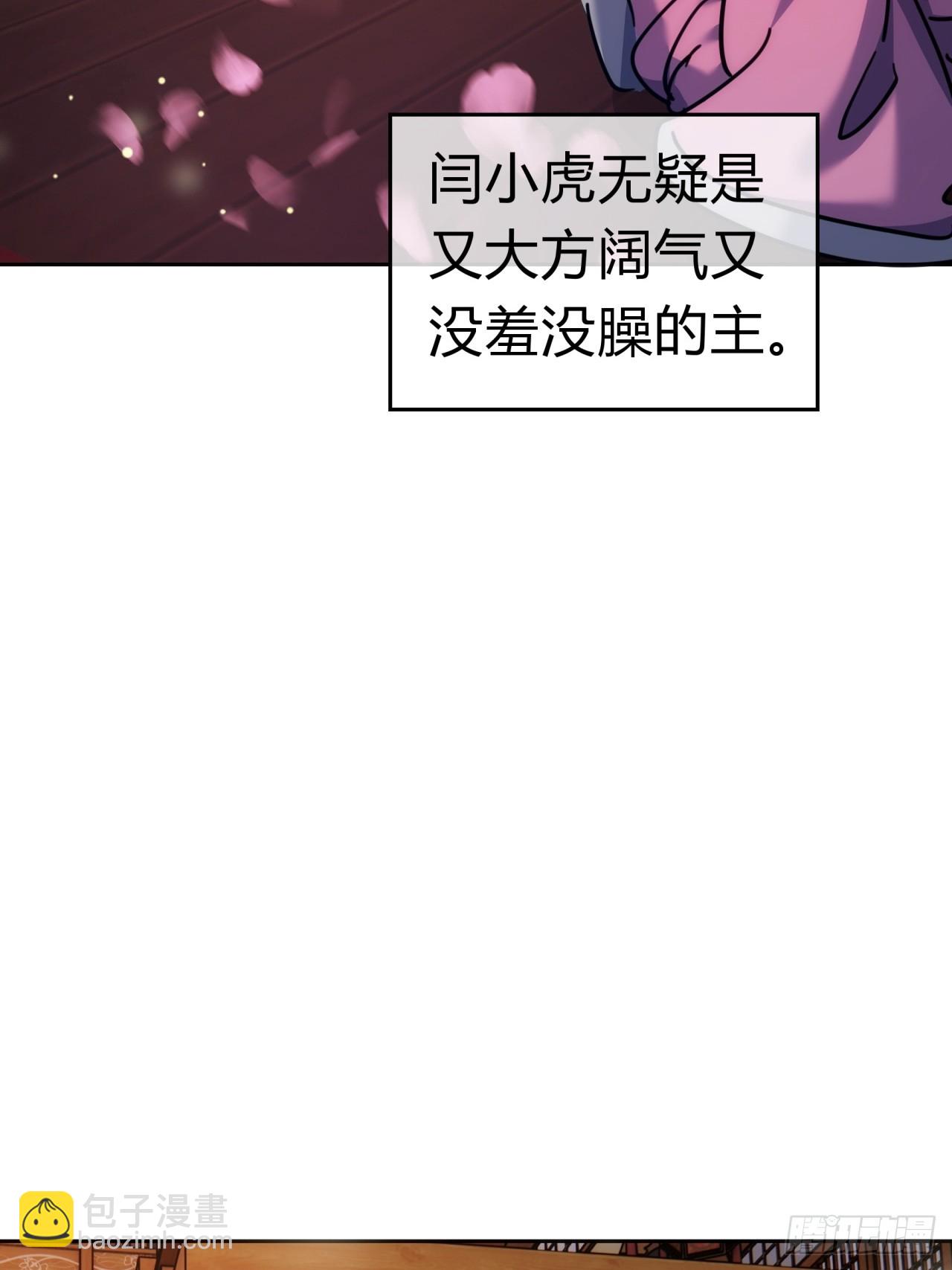 33话  青楼会友(1/2)-第33话