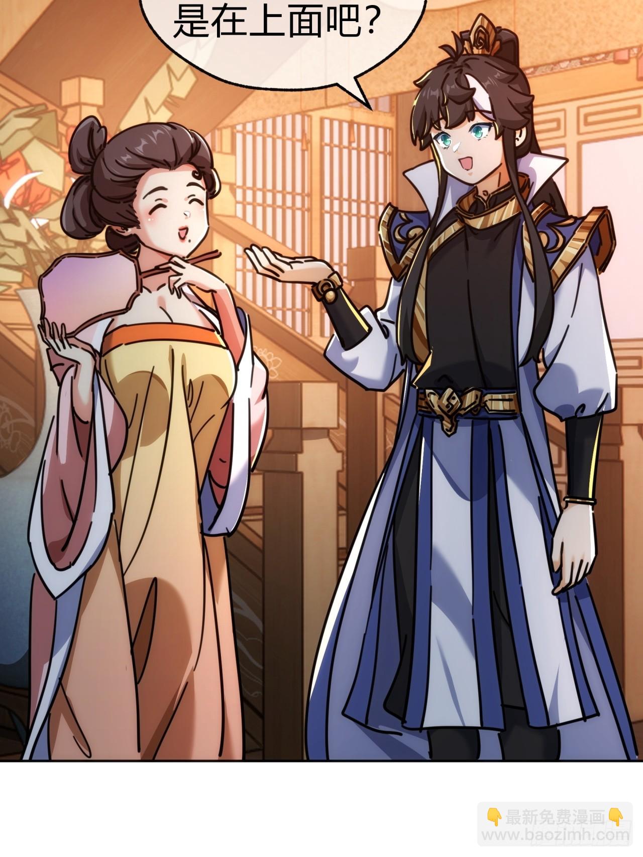 33话  青楼会友(1/2)-第33话