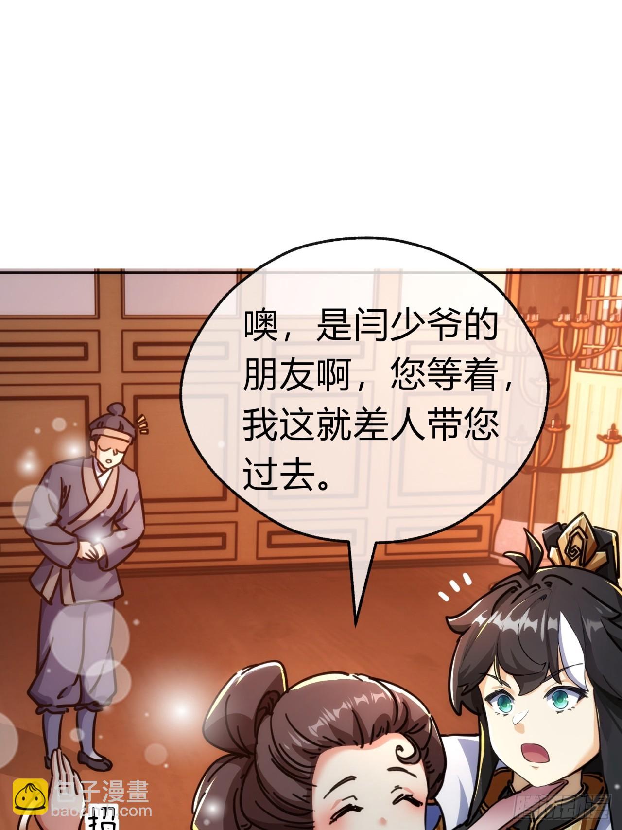 33话  青楼会友(1/2)-第33话