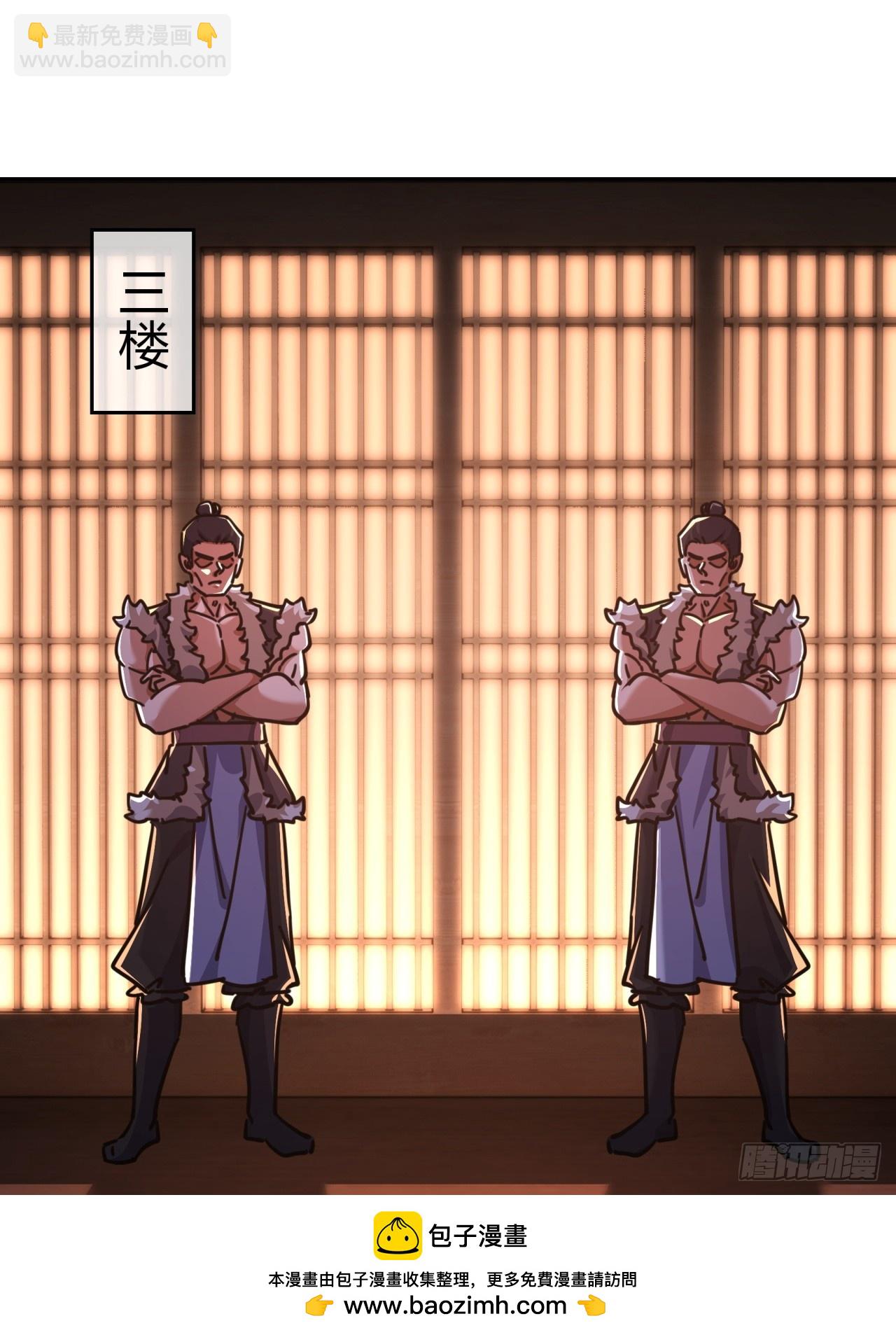 33话  青楼会友(1/2)-第33话