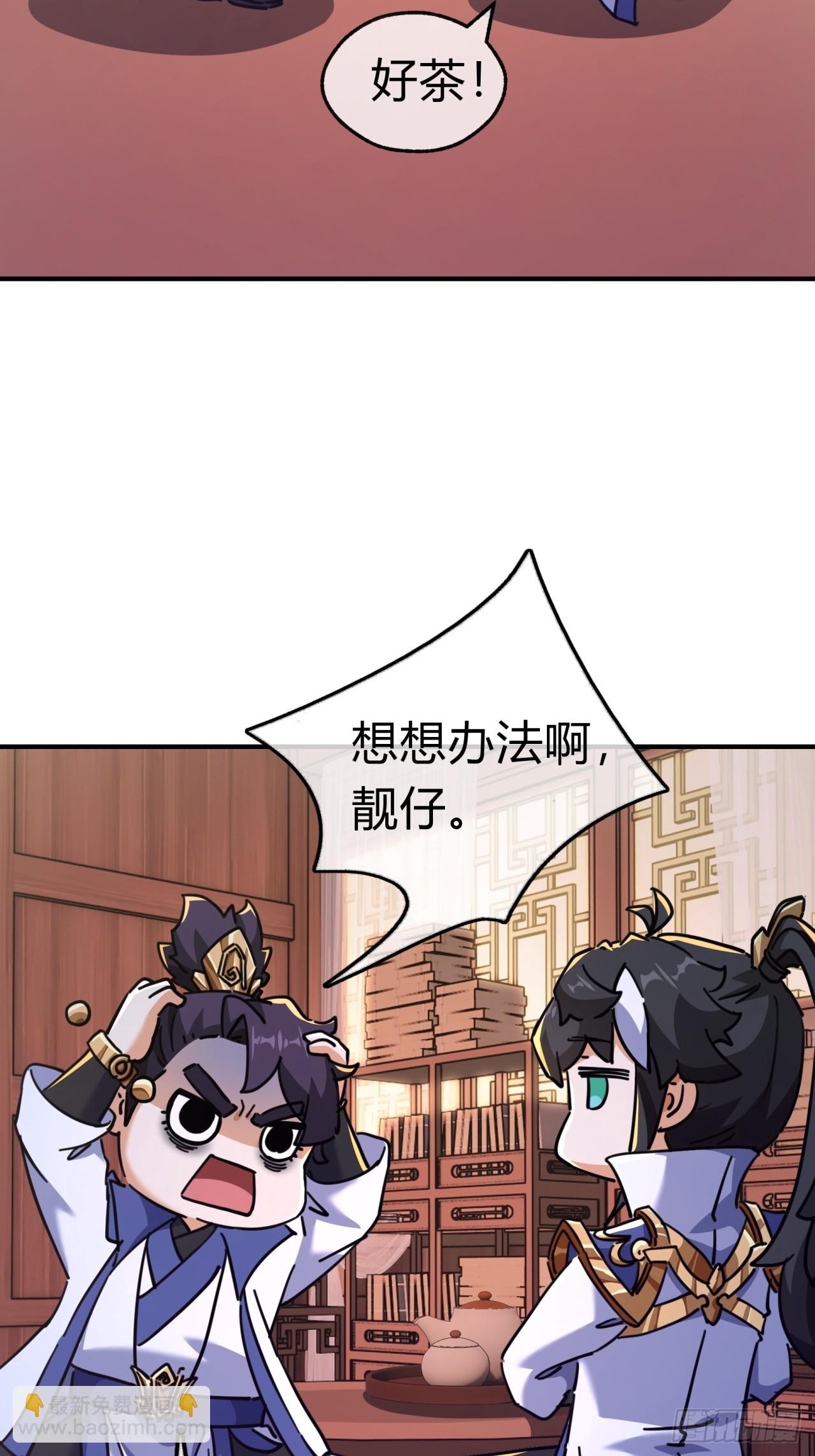 33话  青楼会友(1/2)-第33话