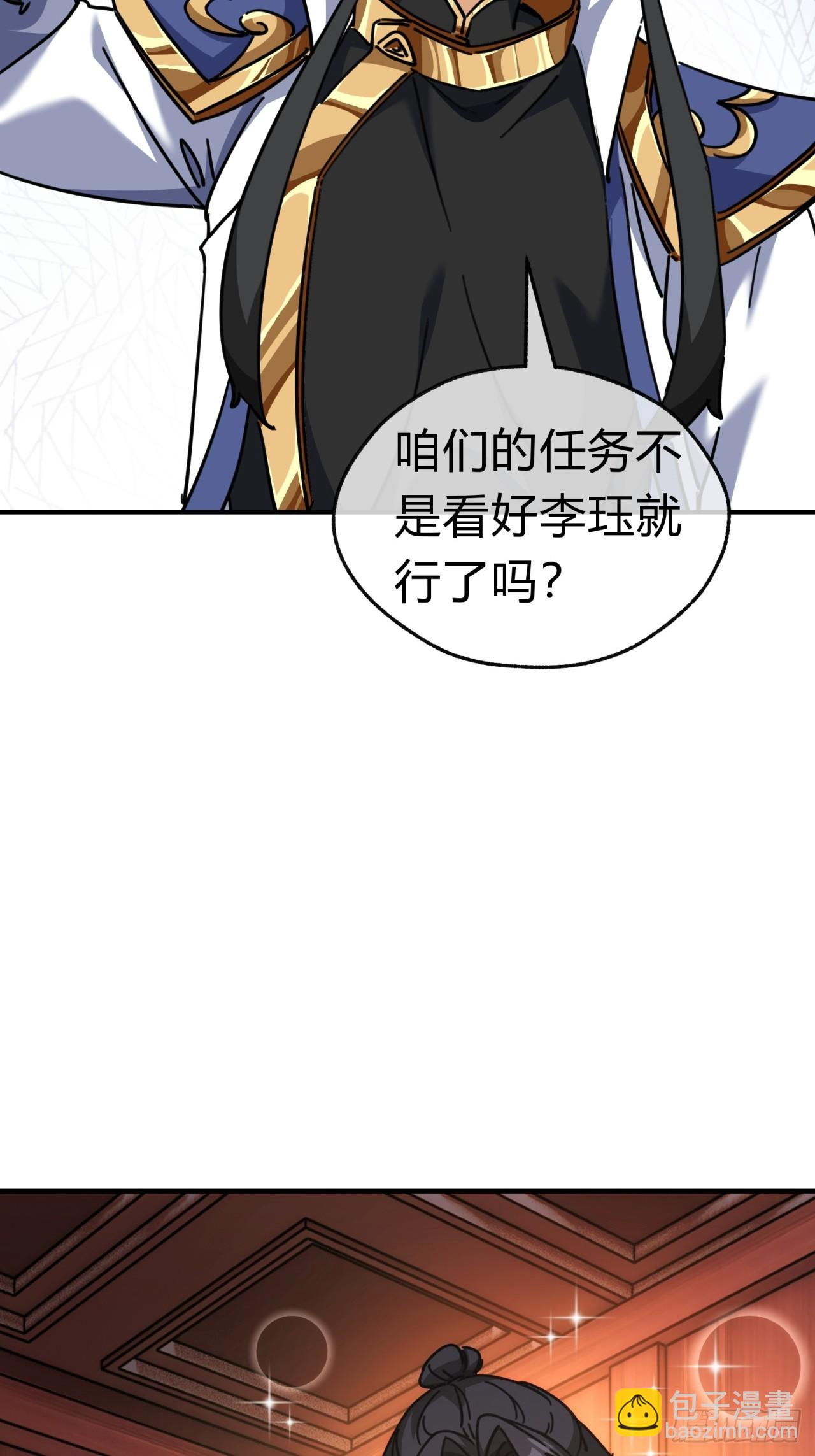 33话  青楼会友(1/2)-第33话