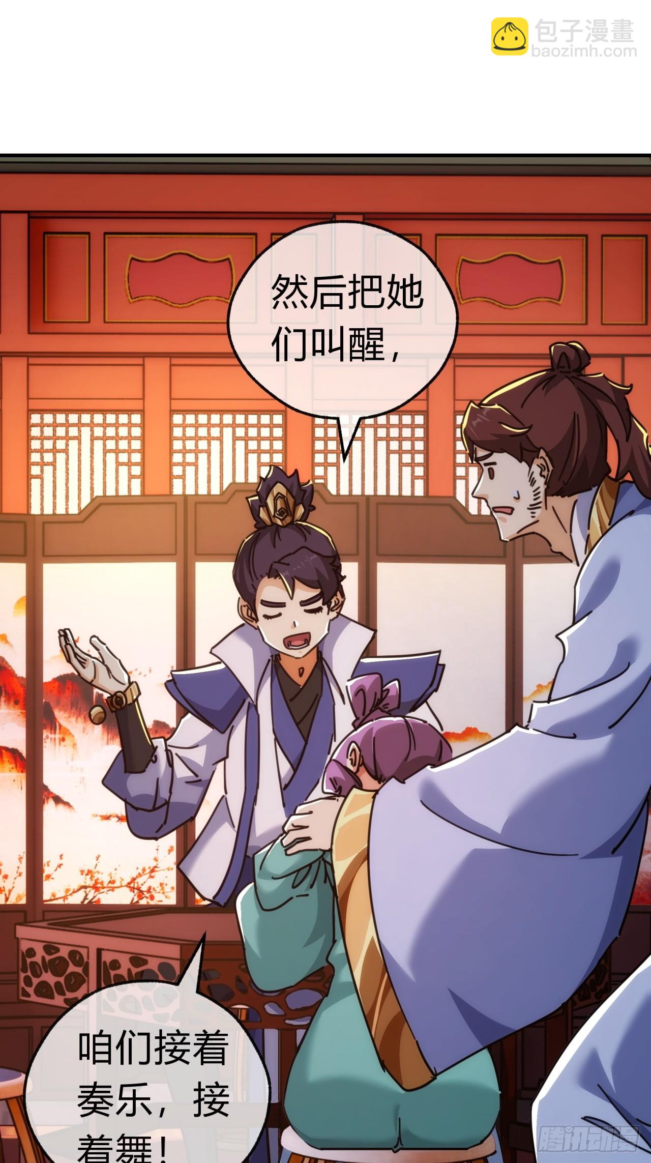 37话  画皮鬼(1/3)-第37话