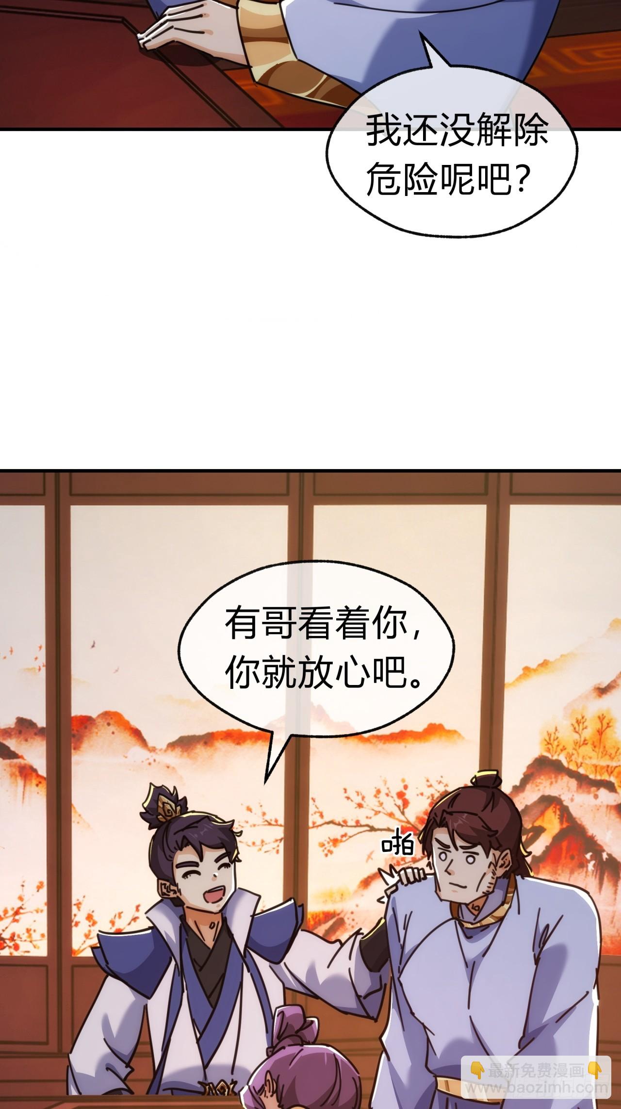 37话  画皮鬼(1/3)-第37话