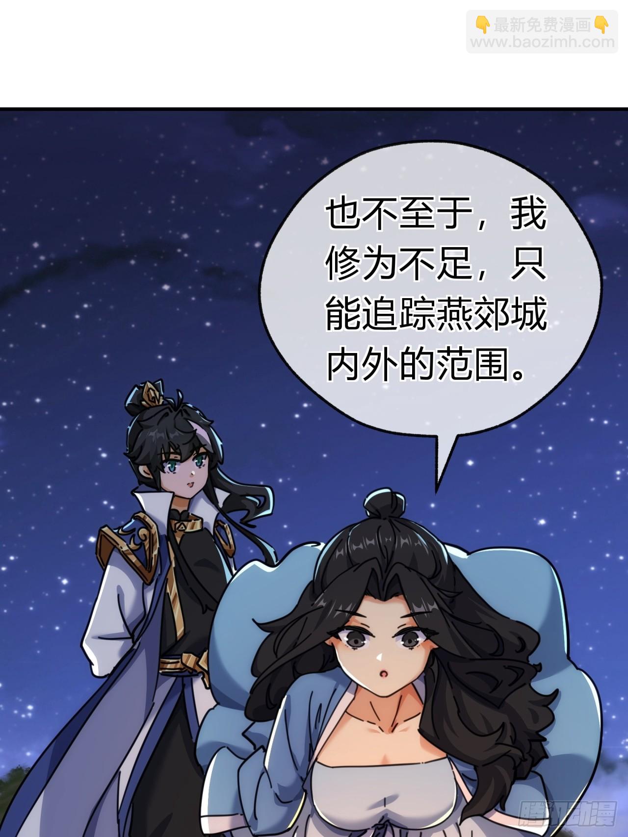 37话  画皮鬼(1/3)-第37话