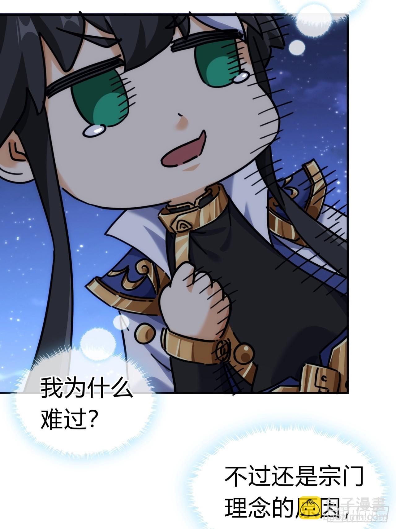 37话  画皮鬼(1/3)-第37话