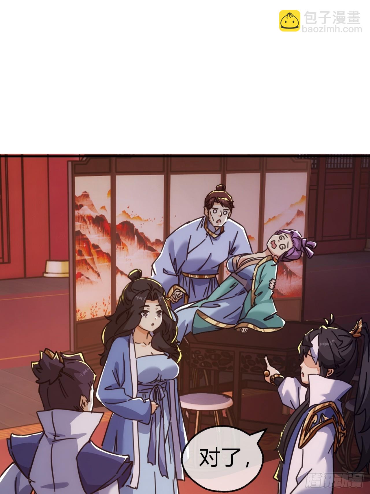 37话  画皮鬼(1/3)-第37话