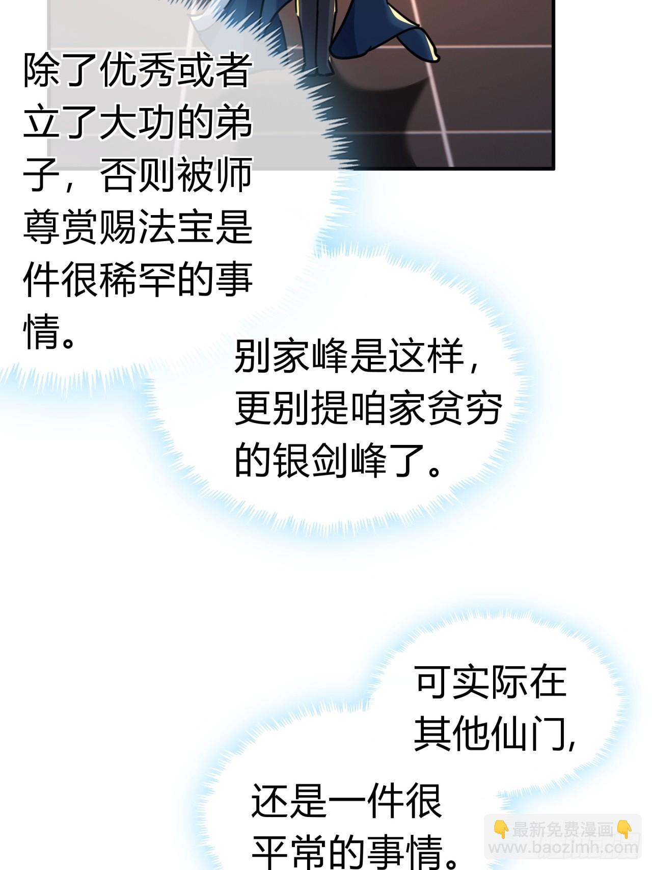 37话  画皮鬼(1/3)-第37话